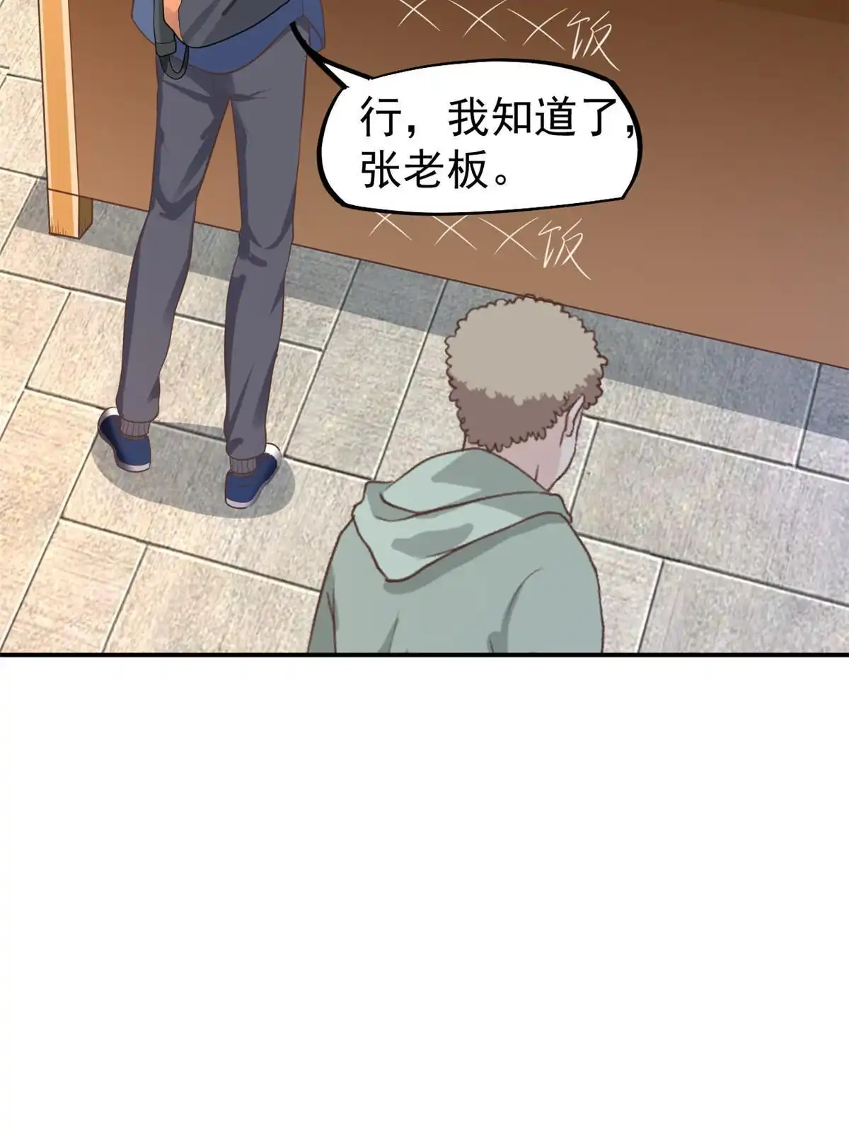 《当医生开了外挂》52 童颜 第33页