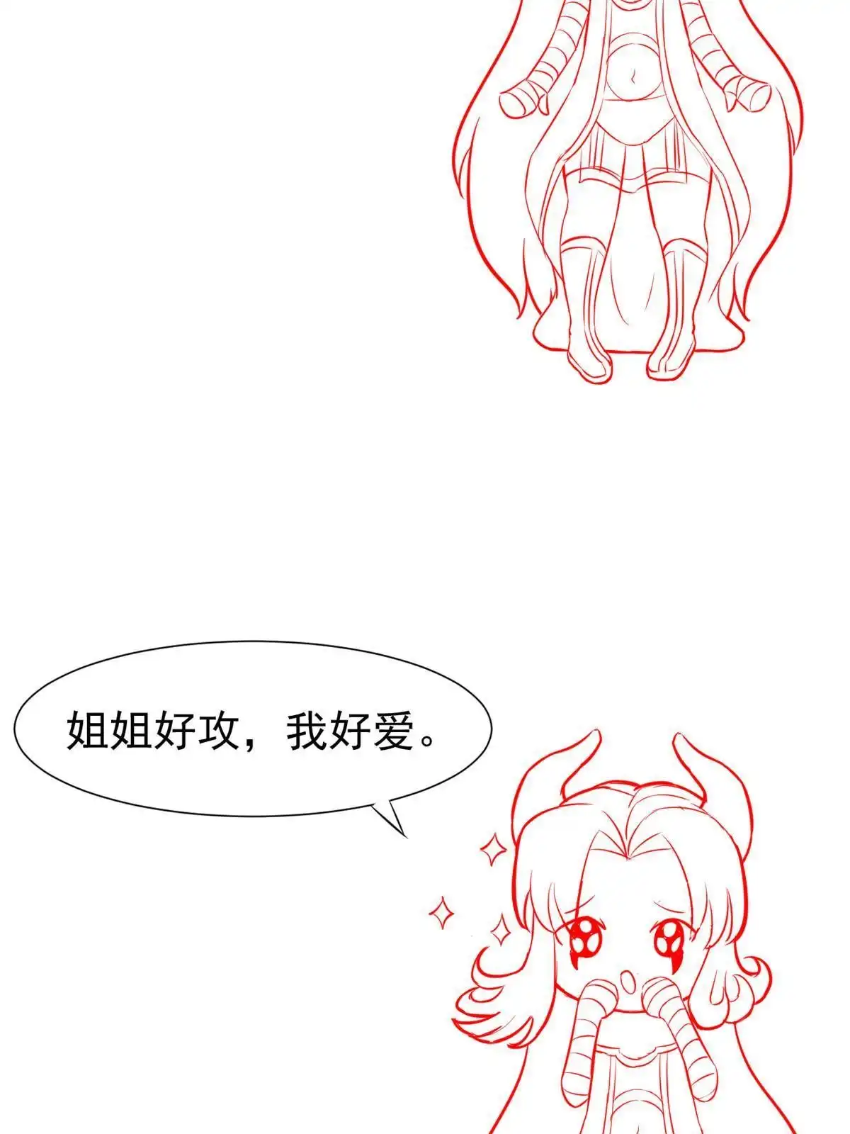 《当医生开了外挂》52 童颜 第64页