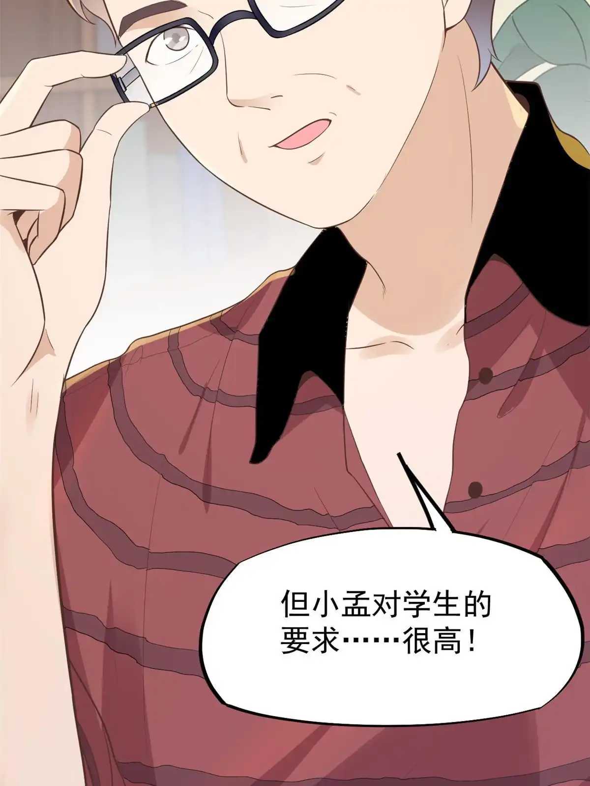 《当医生开了外挂》52 童颜 第17页