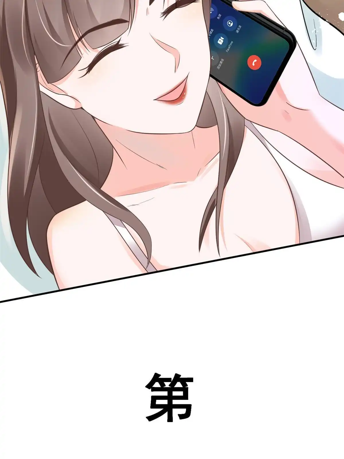《当医生开了外挂》52 童颜 第43页