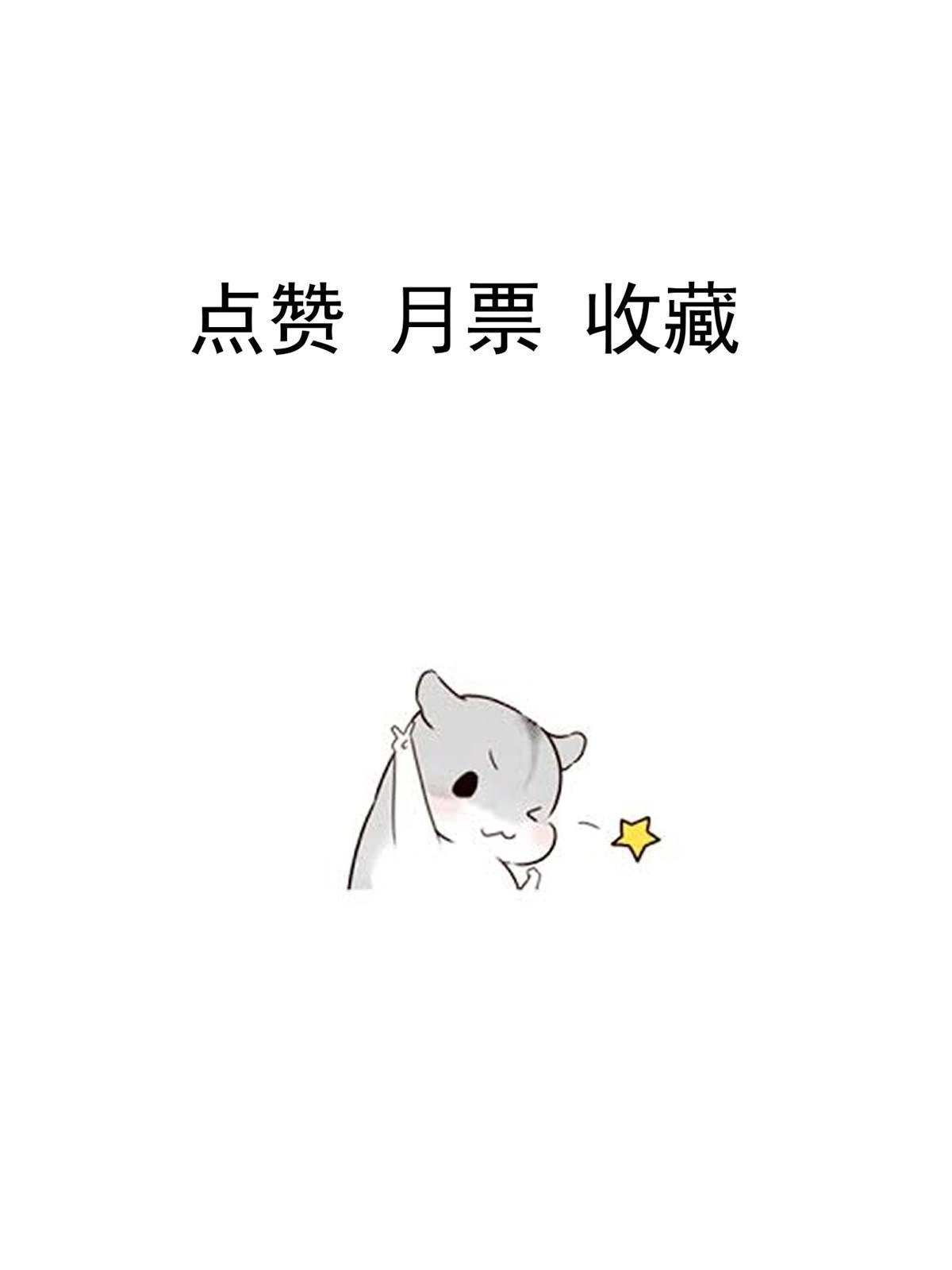 《当医生开了外挂》52 童颜 第66页
