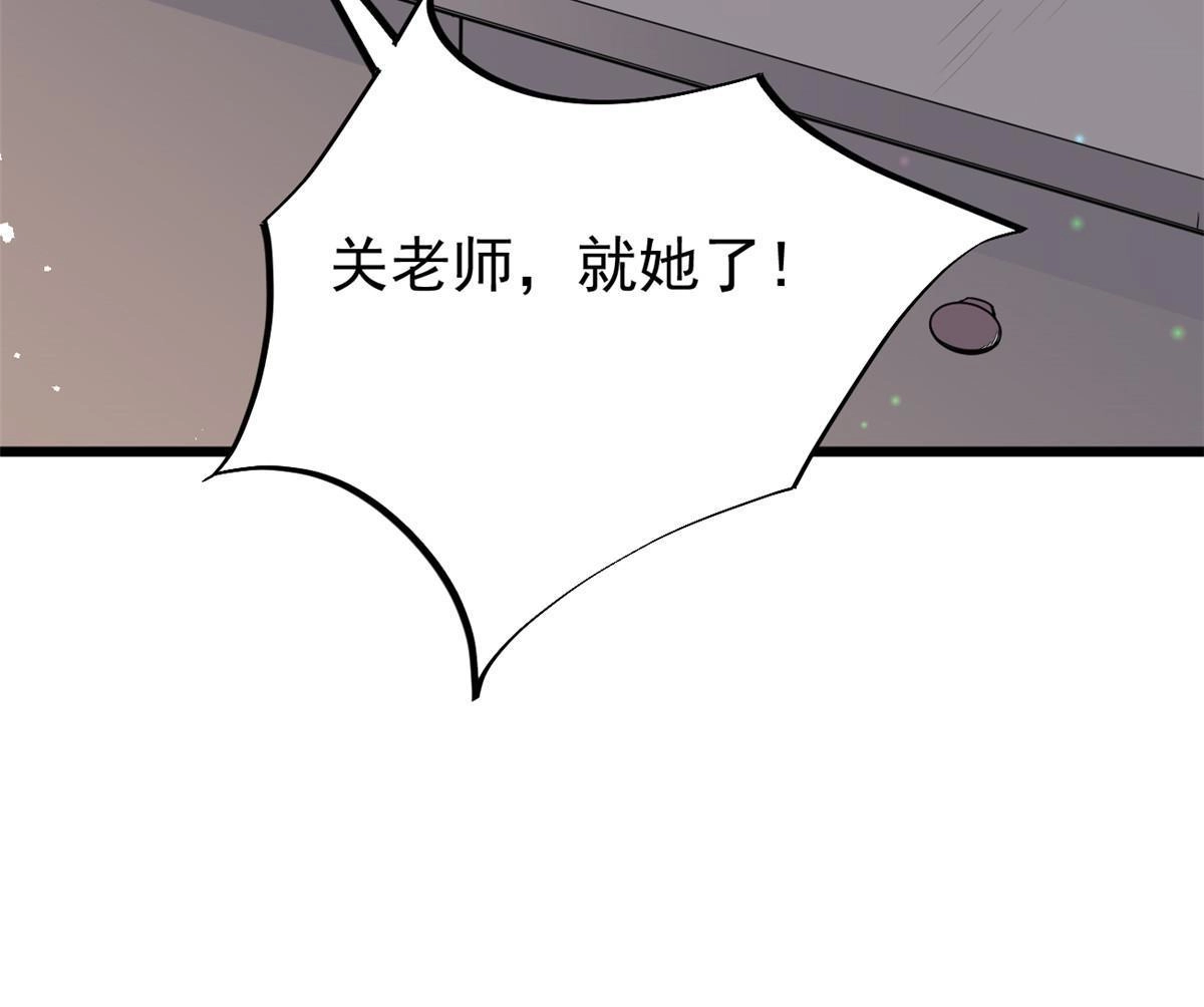 《当医生开了外挂》52 童颜 第14页