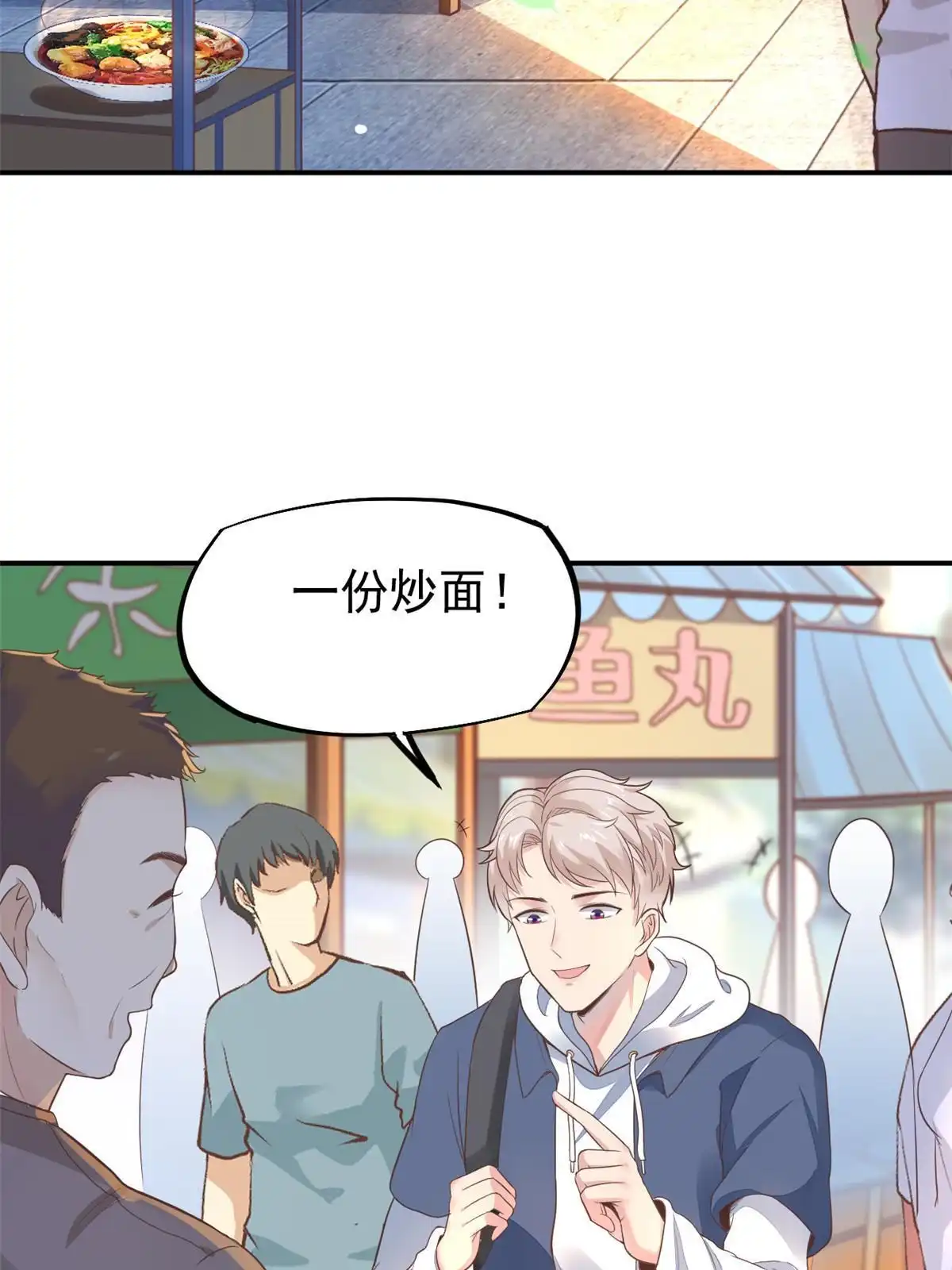 《当医生开了外挂》52 童颜 第28页