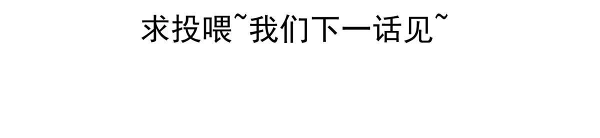 《当医生开了外挂》52 童颜 第67页