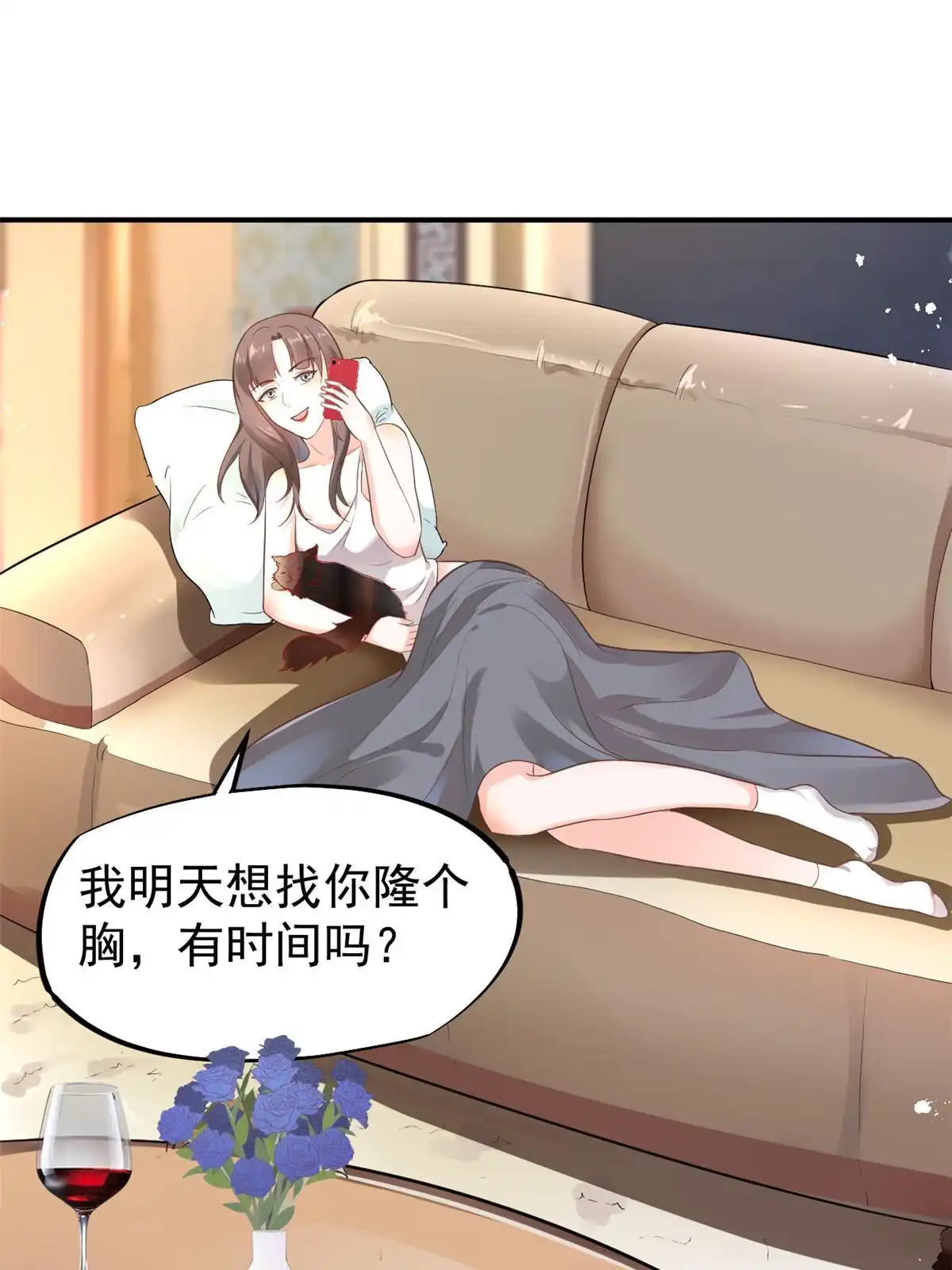 《当医生开了外挂》52 童颜 第40页
