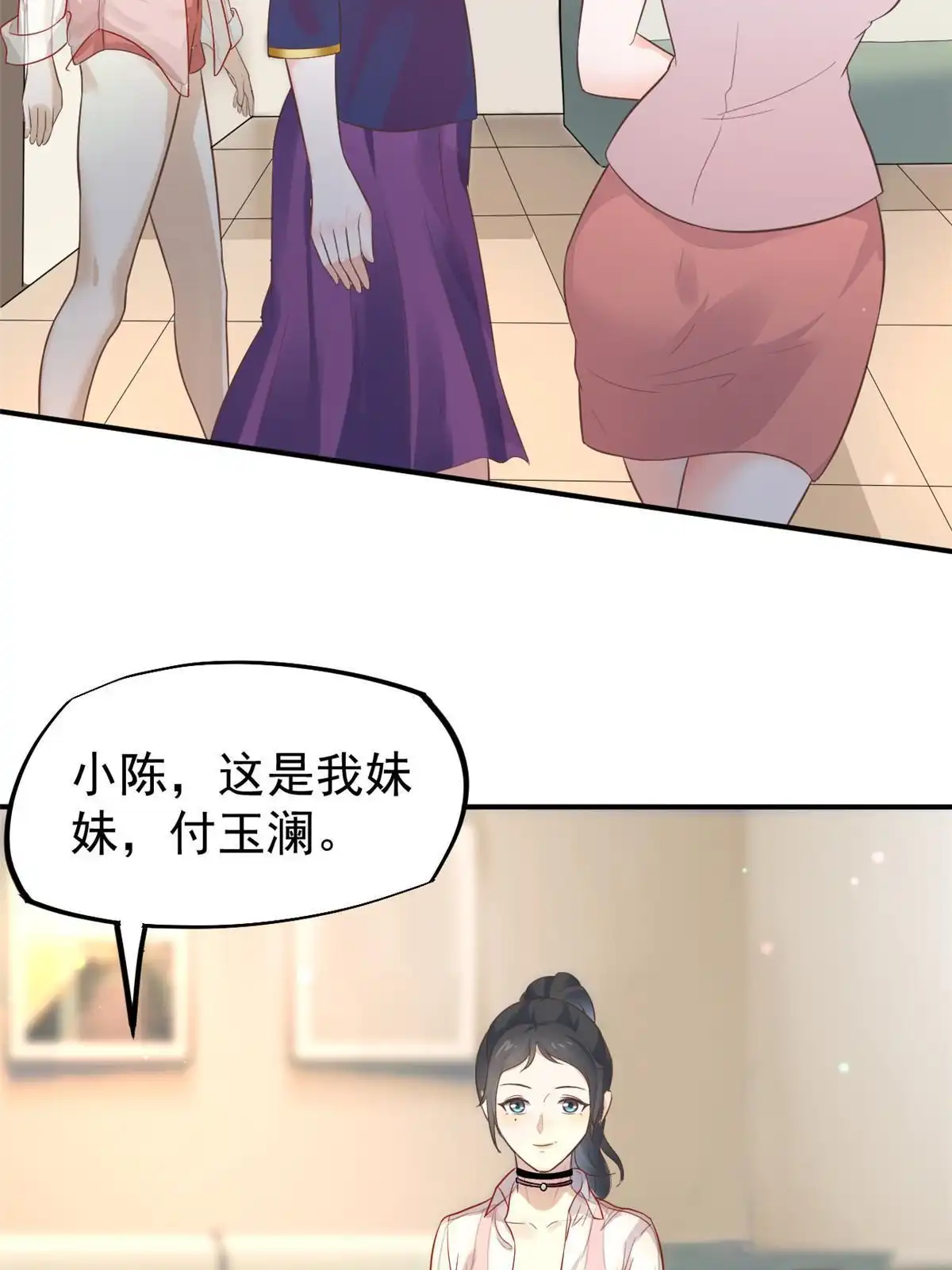 《当医生开了外挂》52 童颜 第48页