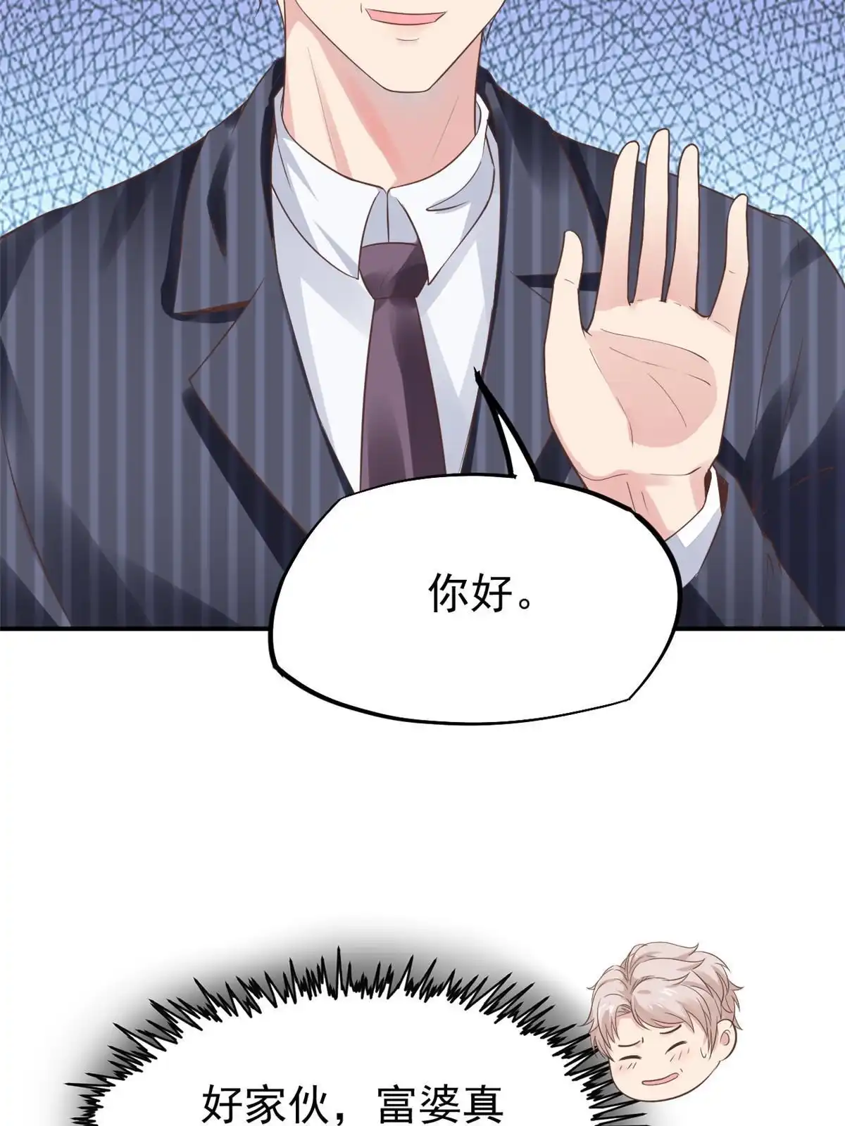 《当医生开了外挂》52 童颜 第52页