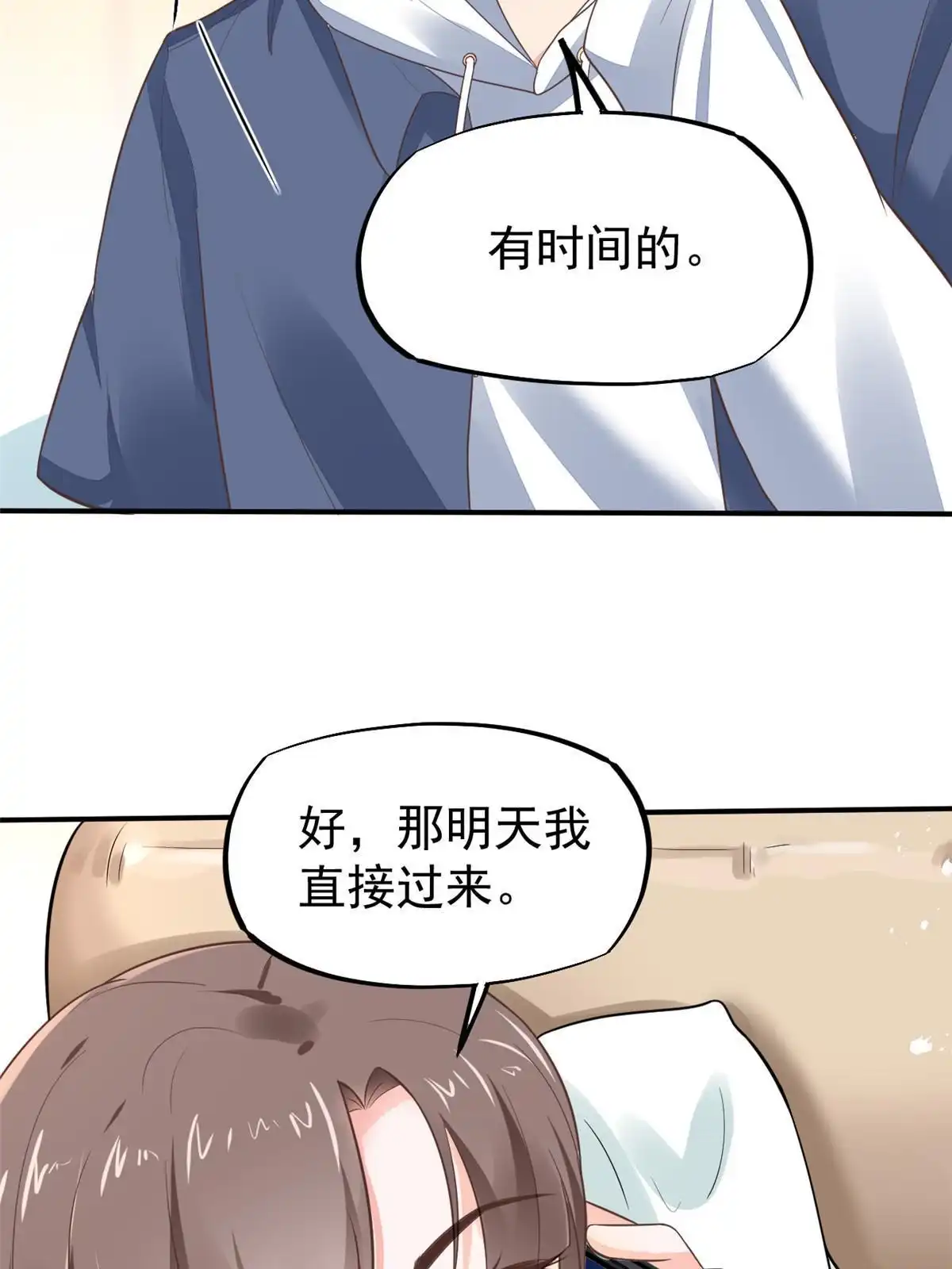 《当医生开了外挂》52 童颜 第42页