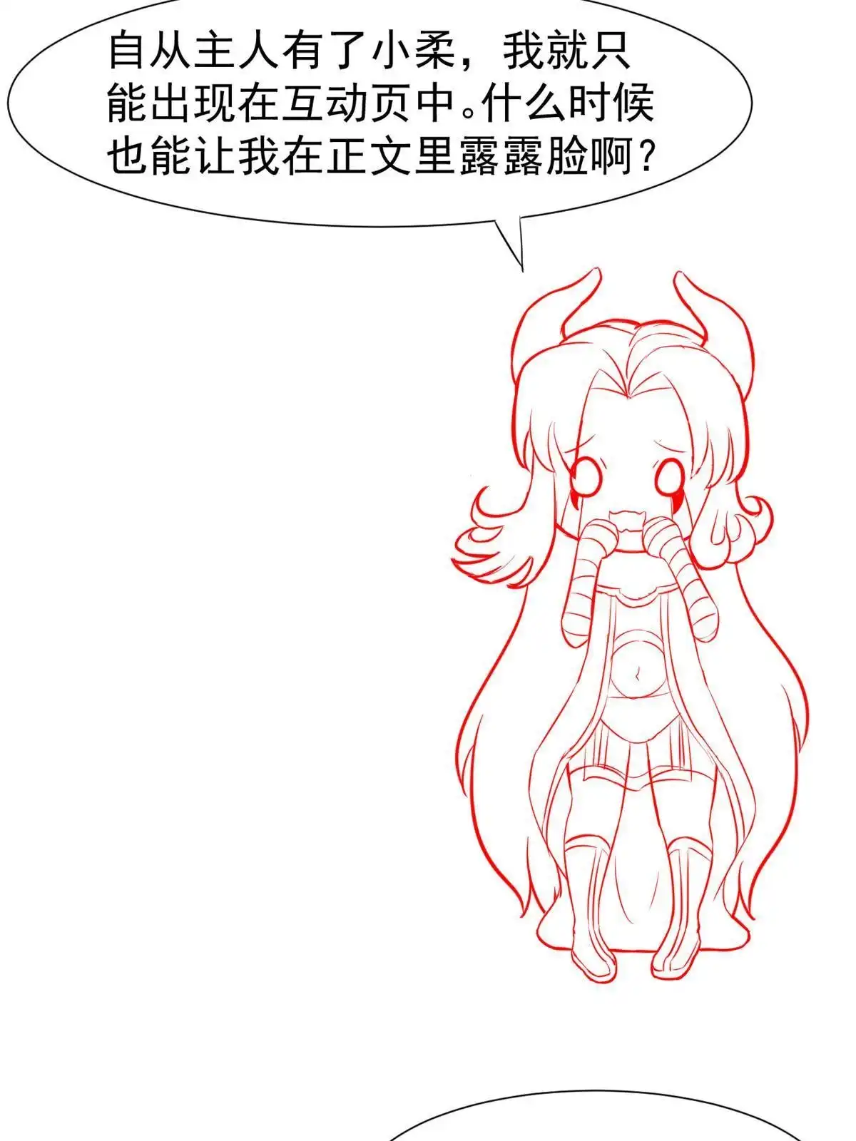 《当医生开了外挂》52 童颜 第62页