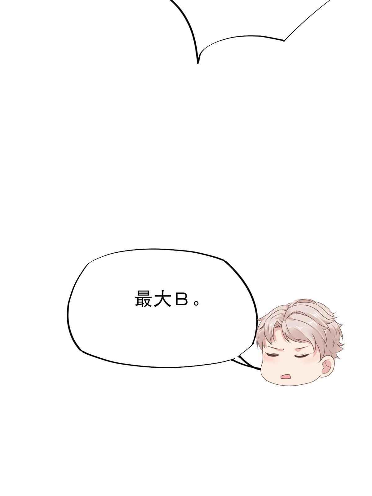 《当医生开了外挂》53 变大了吗？ 第19页
