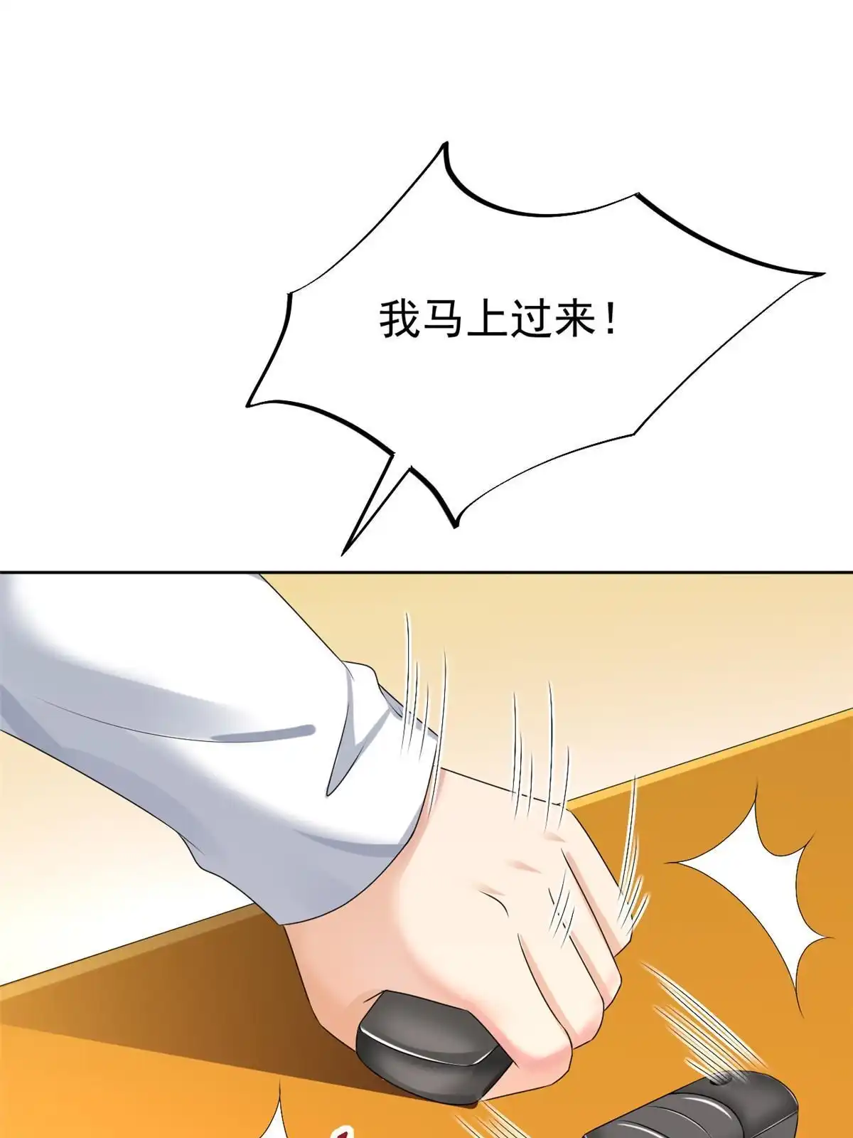 《当医生开了外挂》53 变大了吗？ 第52页