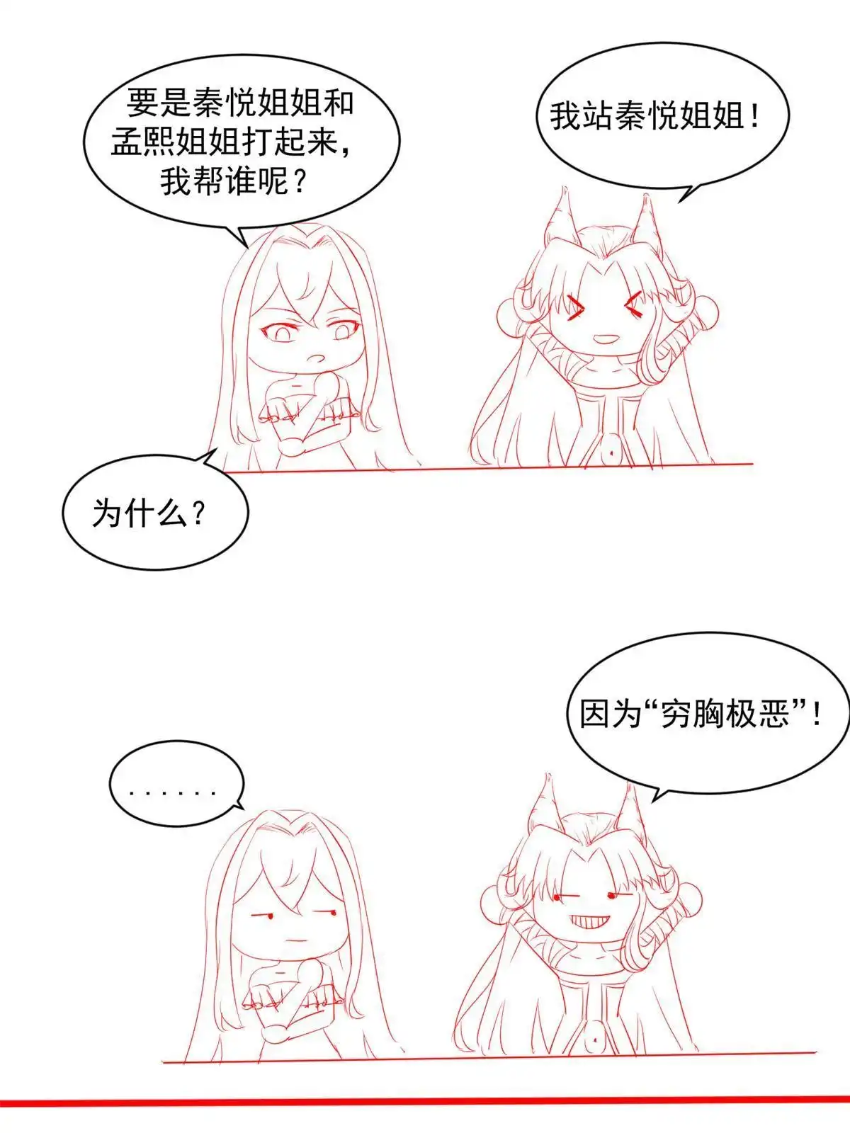 《当医生开了外挂》53 变大了吗？ 第56页