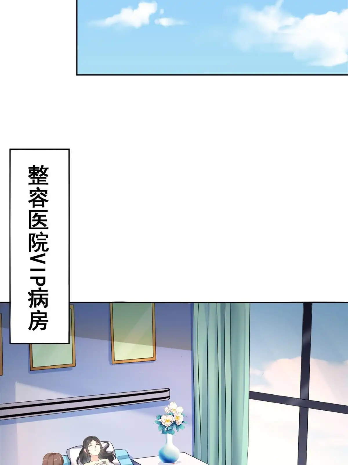 《当医生开了外挂》53 变大了吗？ 第30页