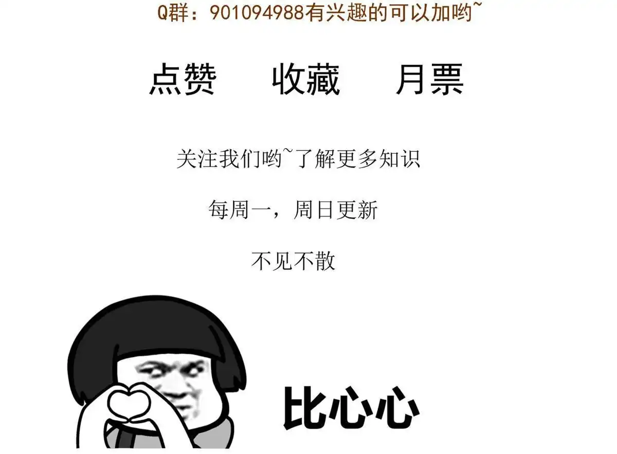 《当医生开了外挂》53 变大了吗？ 第57页