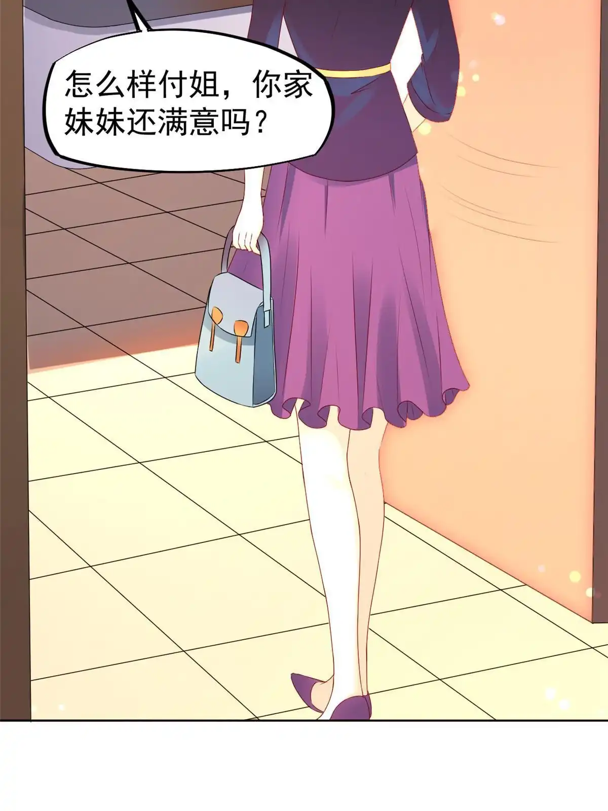 《当医生开了外挂》53 变大了吗？ 第42页