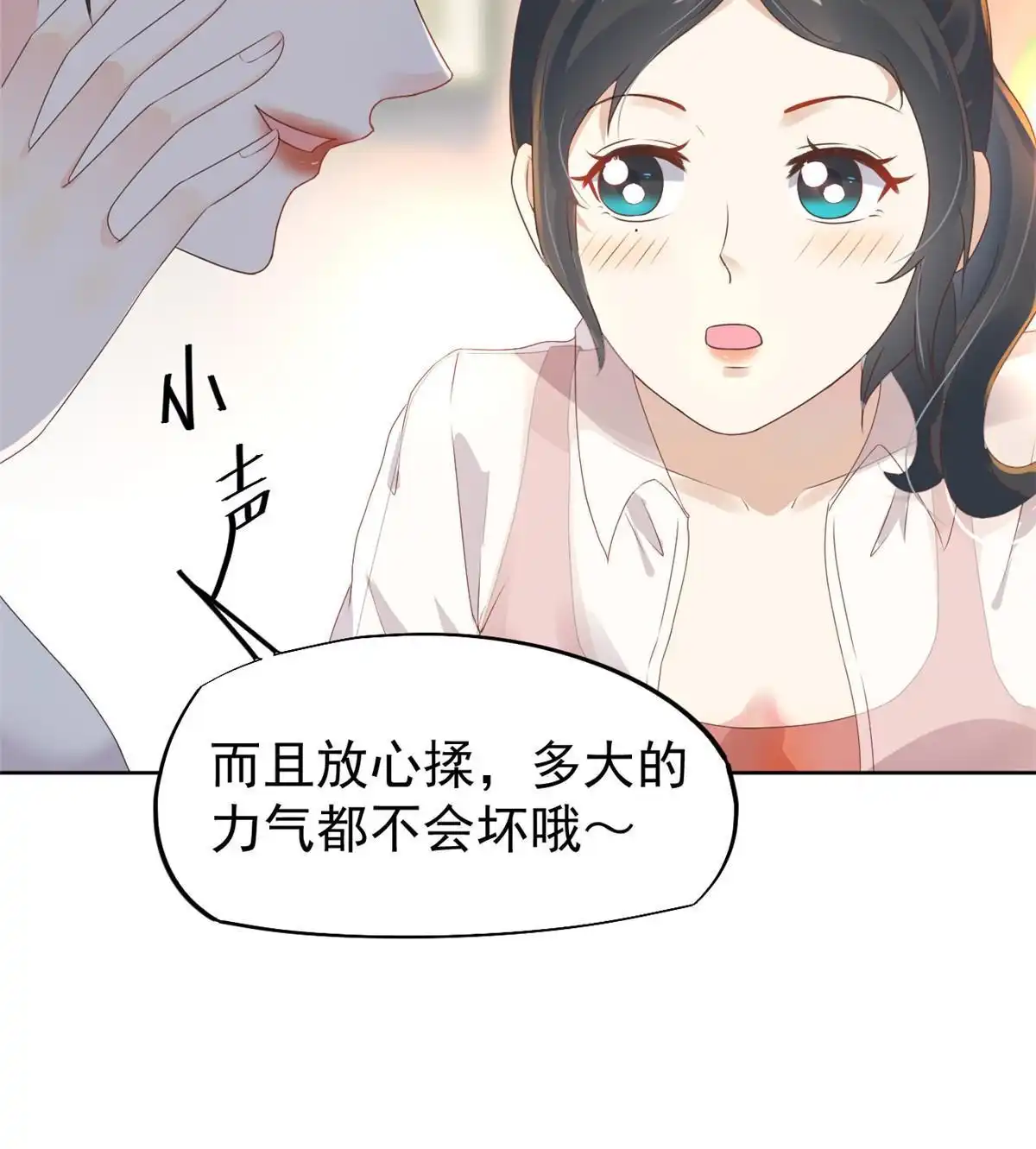 《当医生开了外挂》53 变大了吗？ 第27页