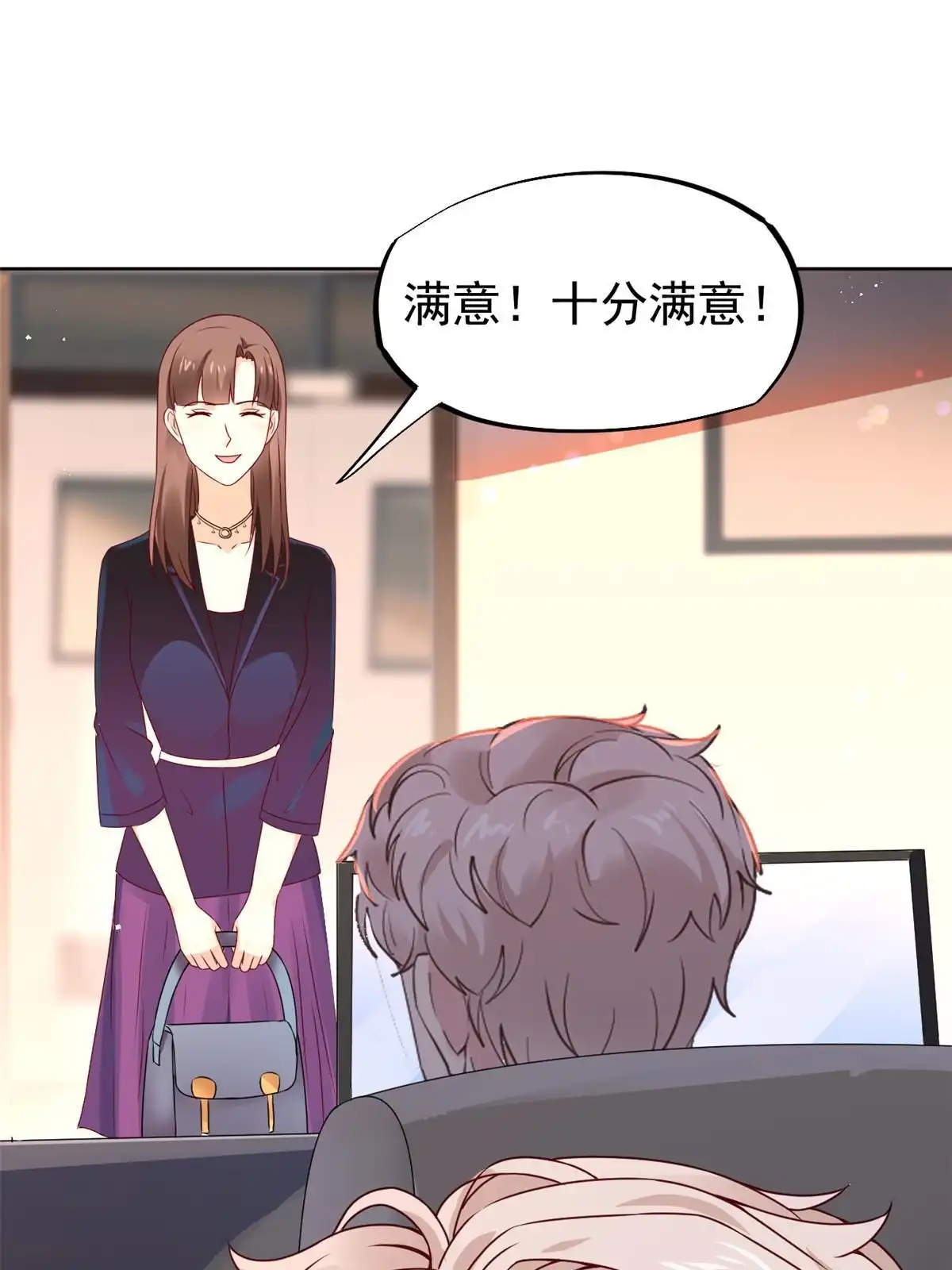 《当医生开了外挂》53 变大了吗？ 第43页
