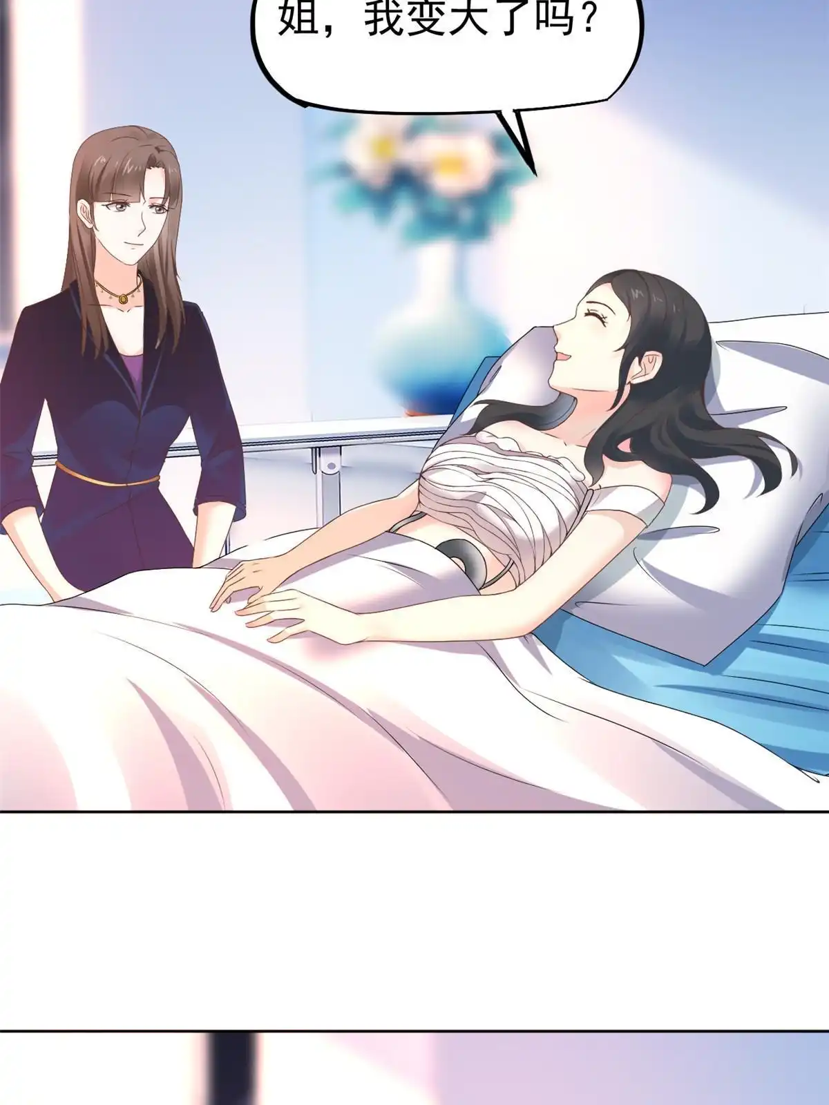 《当医生开了外挂》53 变大了吗？ 第34页