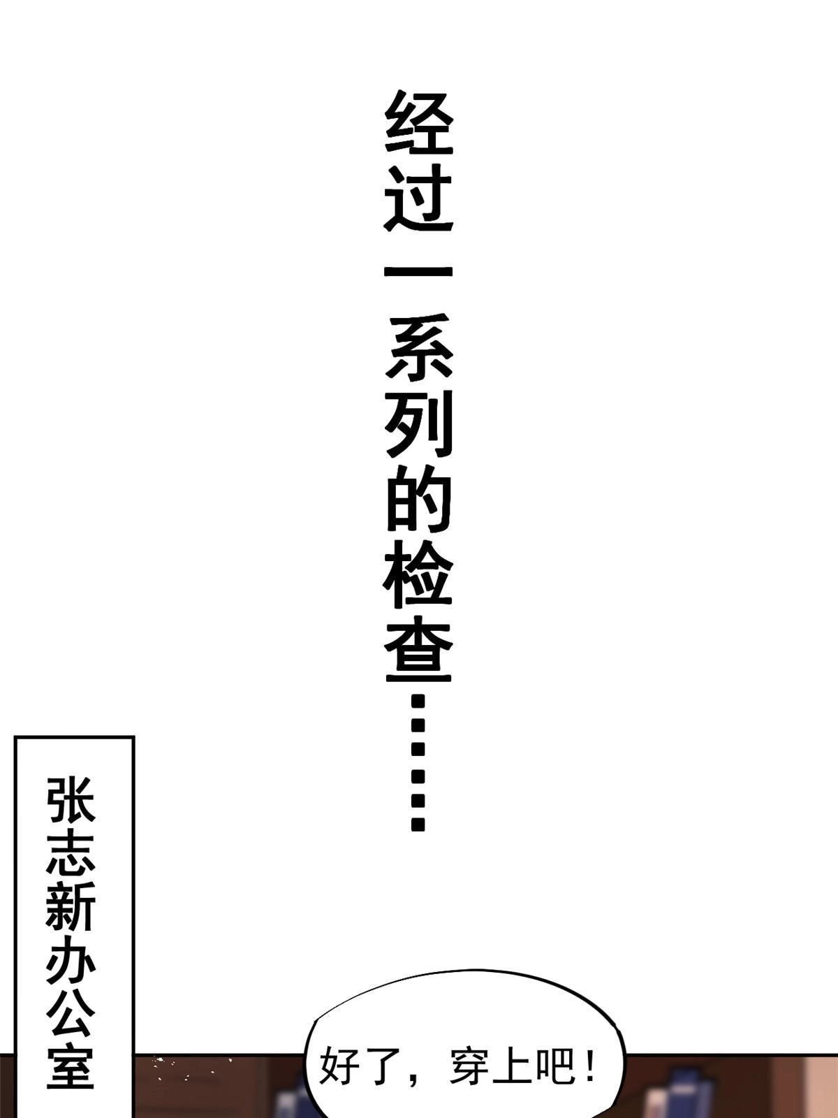 《当医生开了外挂》53 变大了吗？ 第2页