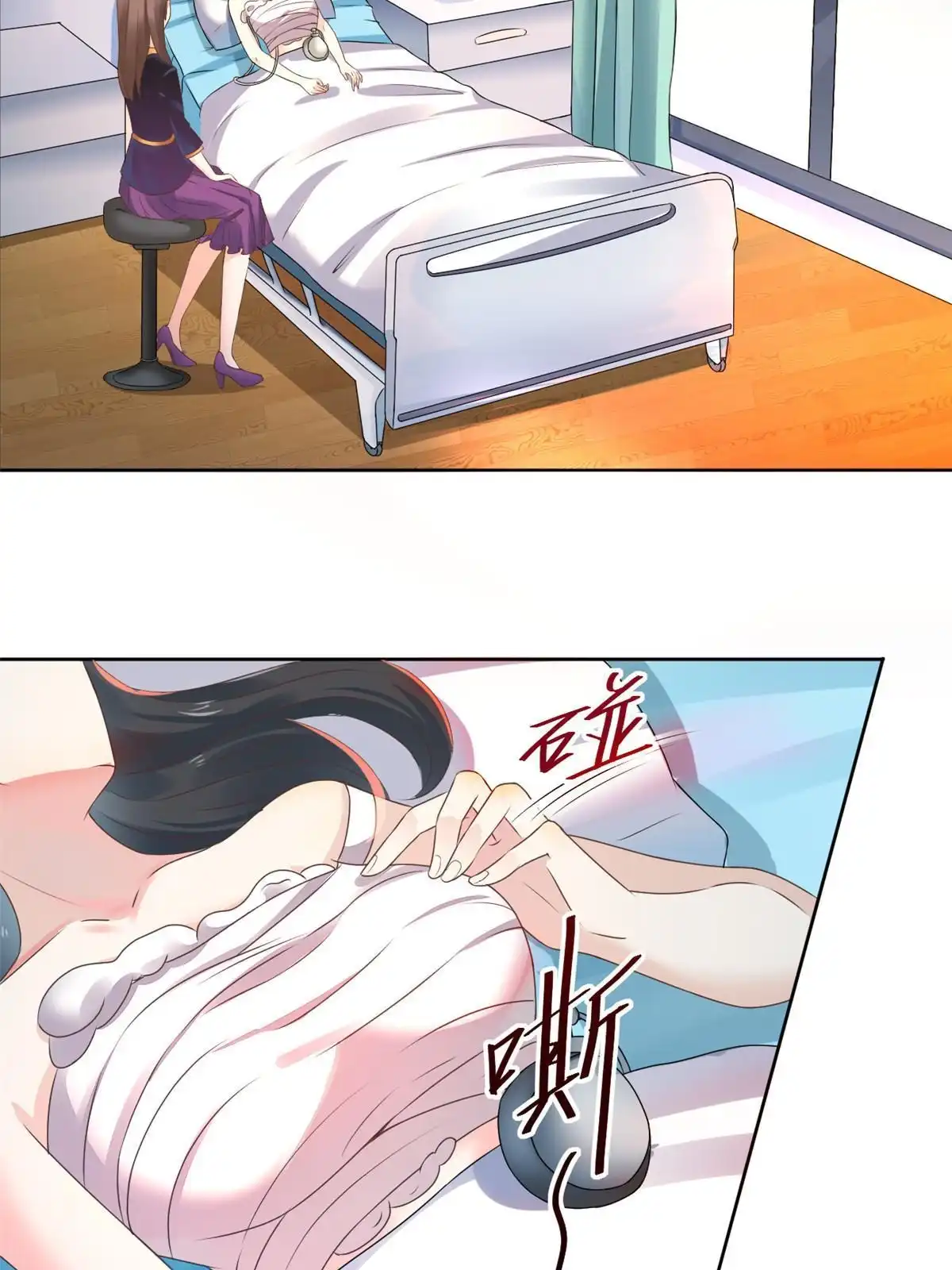 《当医生开了外挂》53 变大了吗？ 第31页