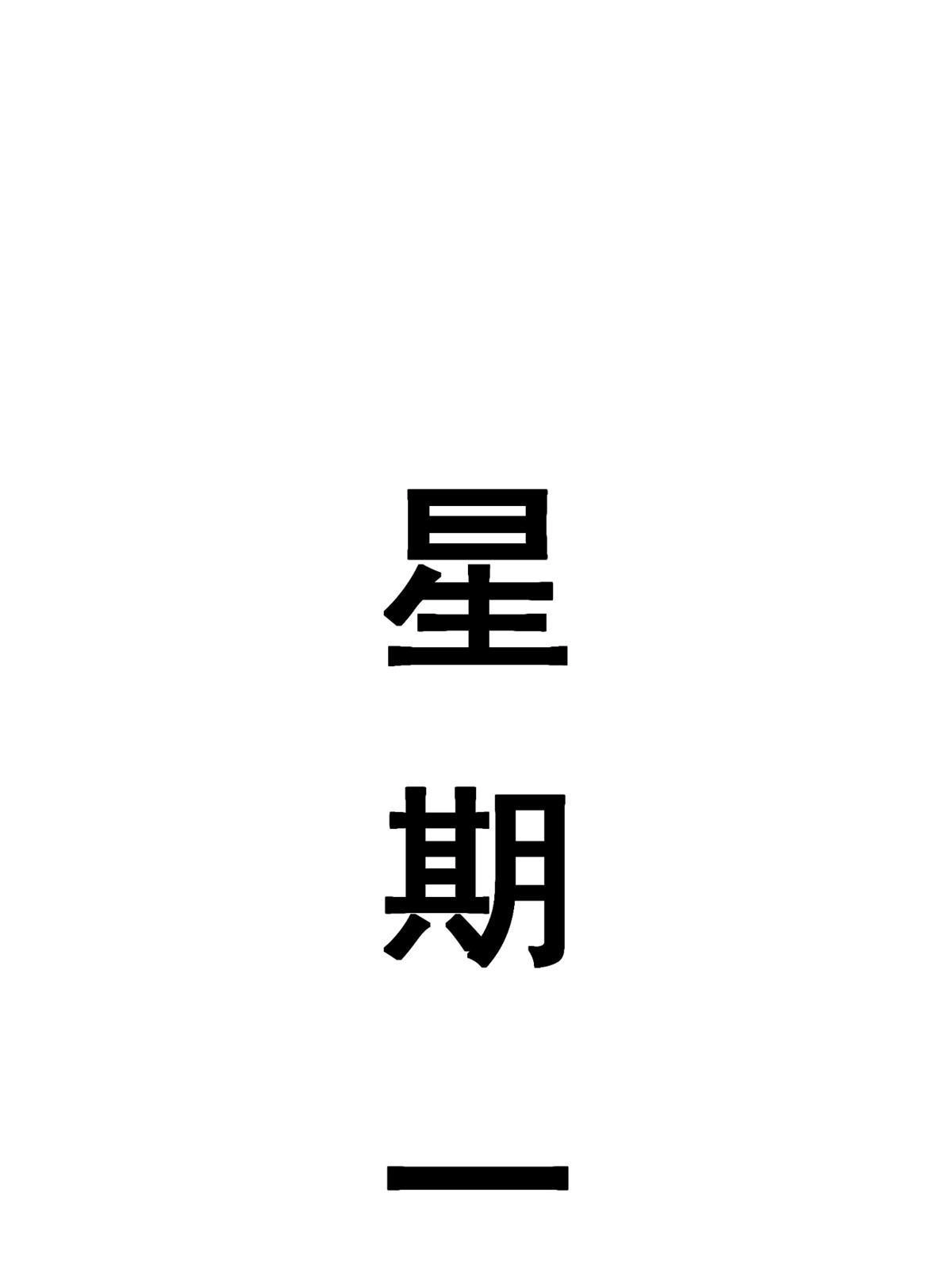 《当医生开了外挂》54 傍富婆秘籍 第44页