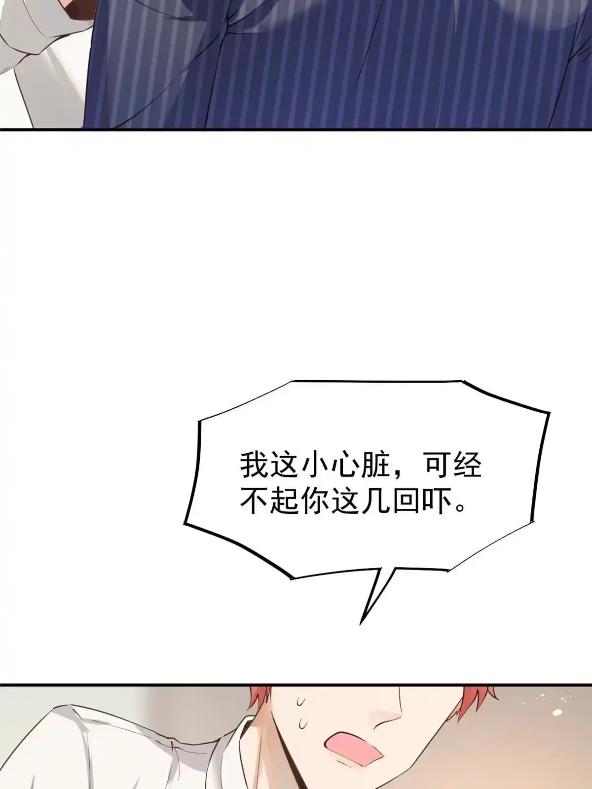 《当医生开了外挂》54 傍富婆秘籍 第10页