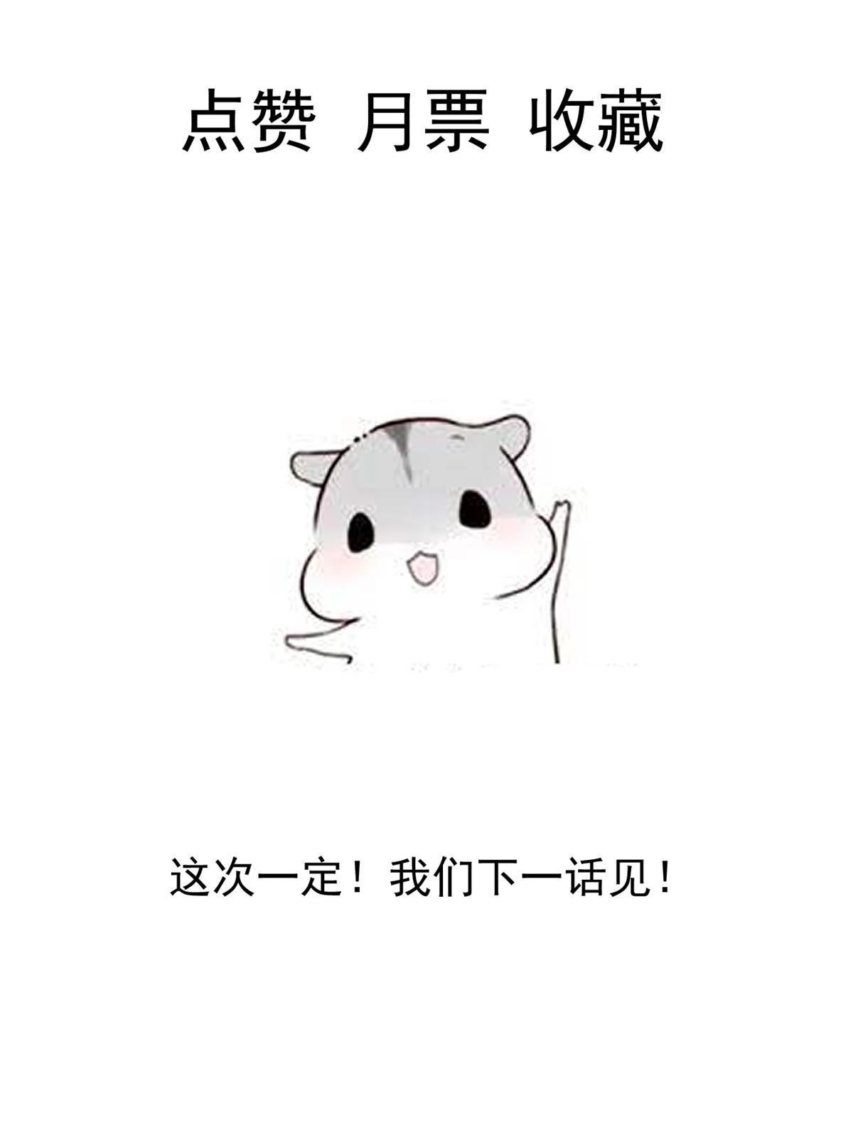 《当医生开了外挂》54 傍富婆秘籍 第55页