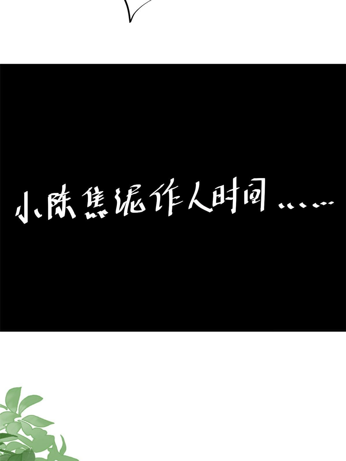《当医生开了外挂》55 焦泥作人 第47页