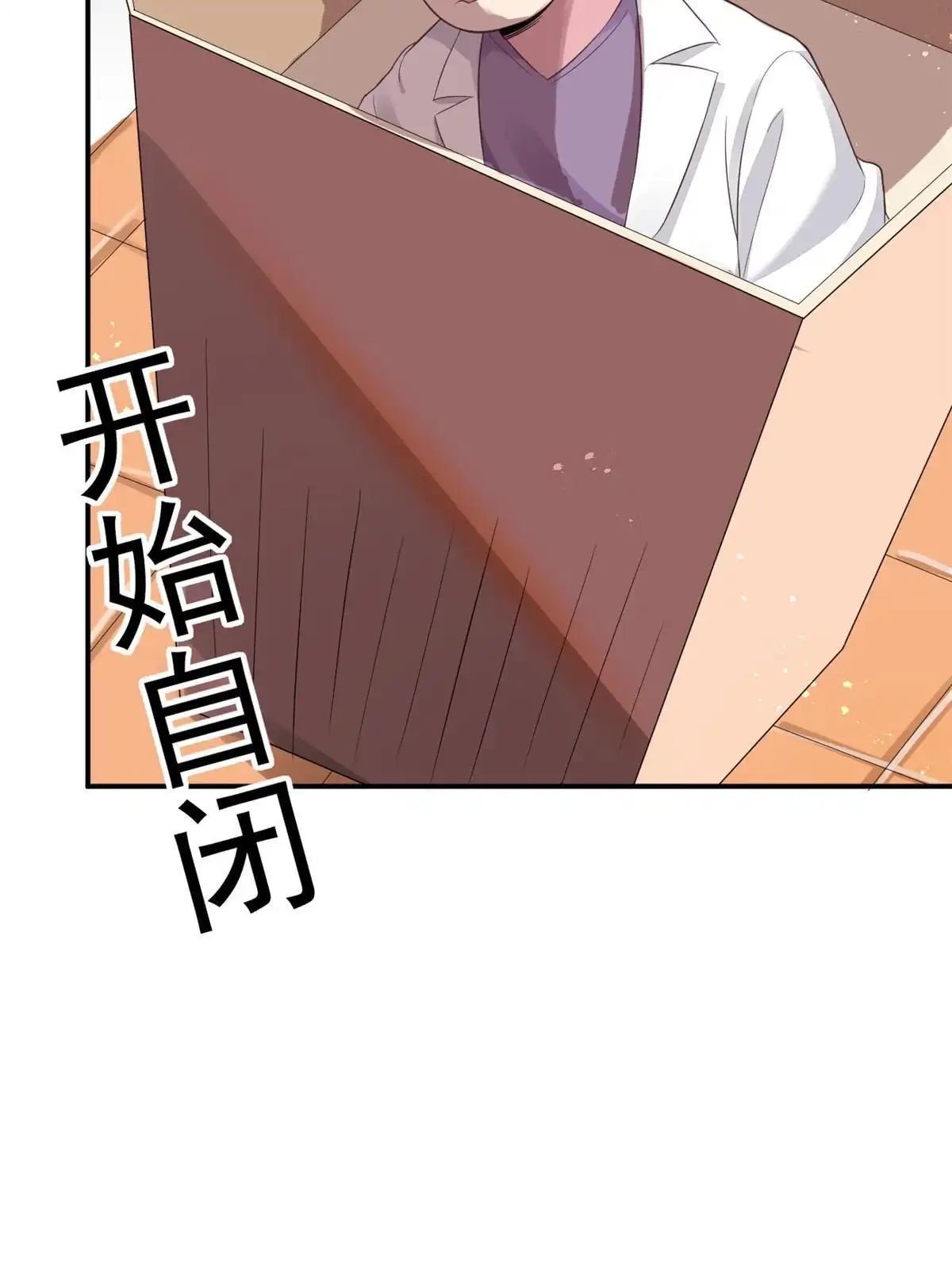 《当医生开了外挂》55 焦泥作人 第54页