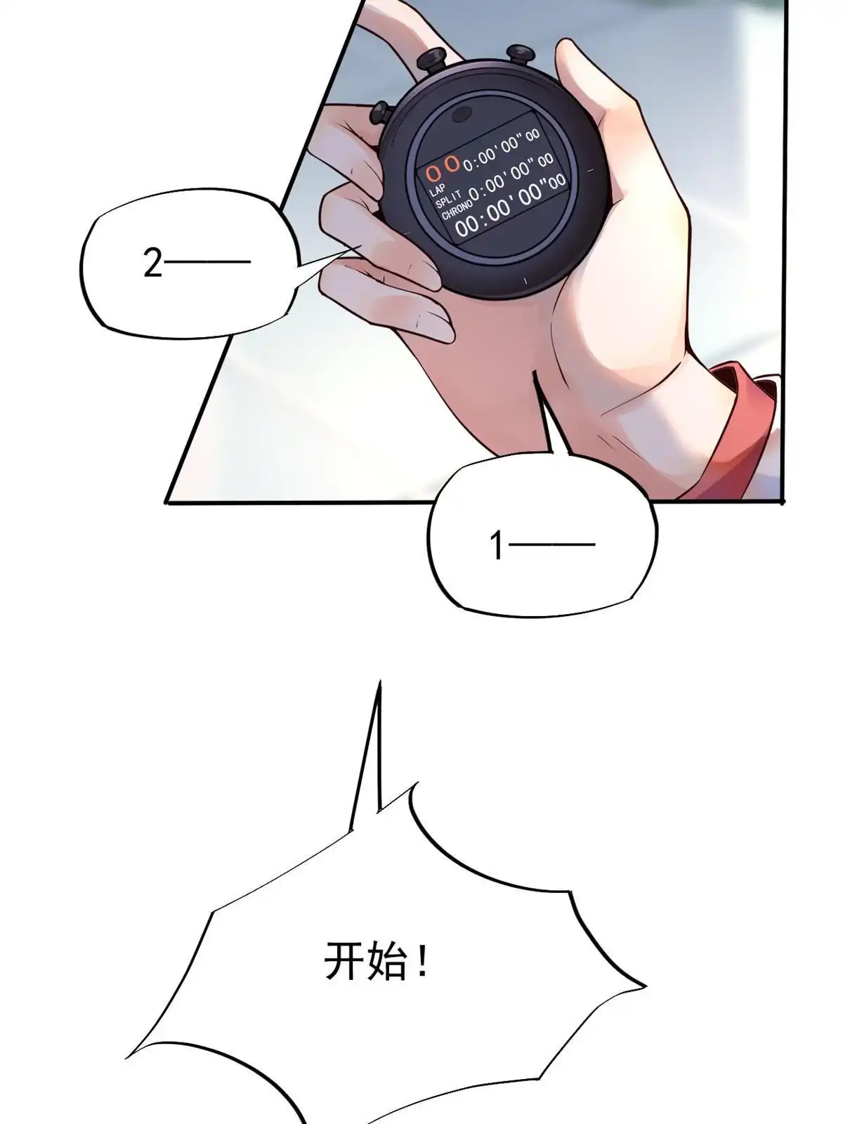 《当医生开了外挂》55 焦泥作人 第46页