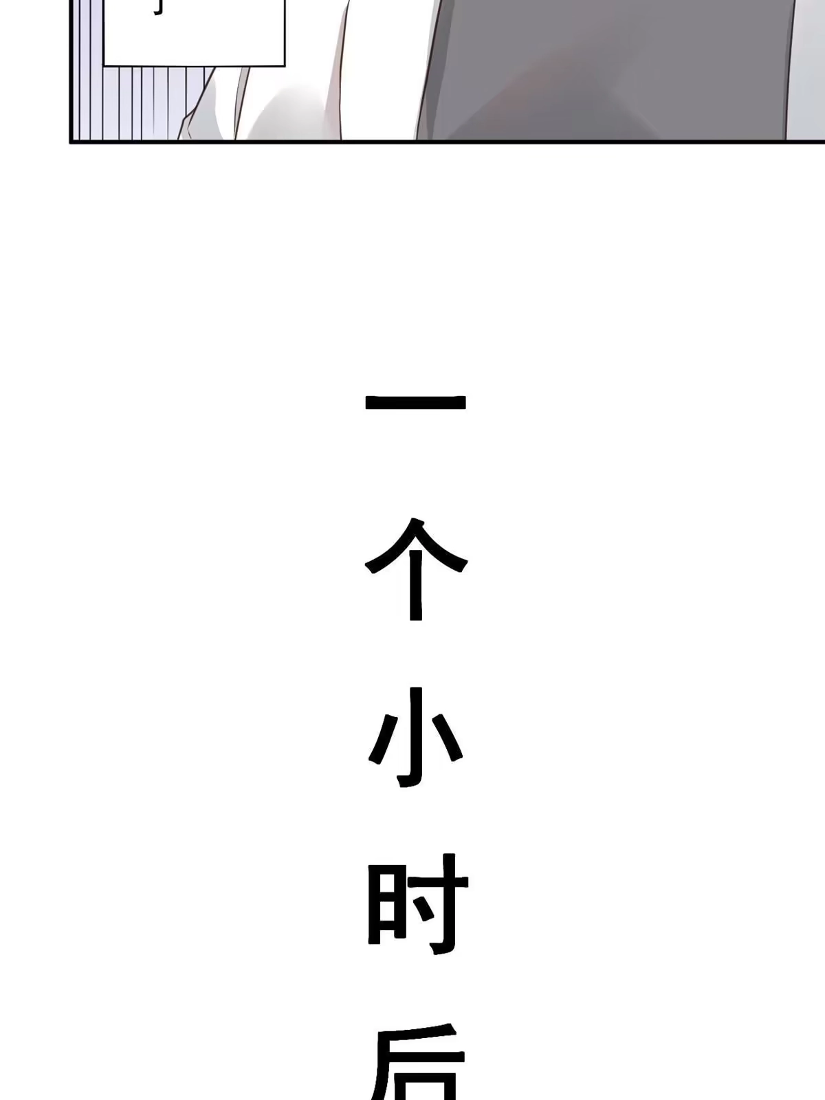 《当医生开了外挂》55 焦泥作人 第5页
