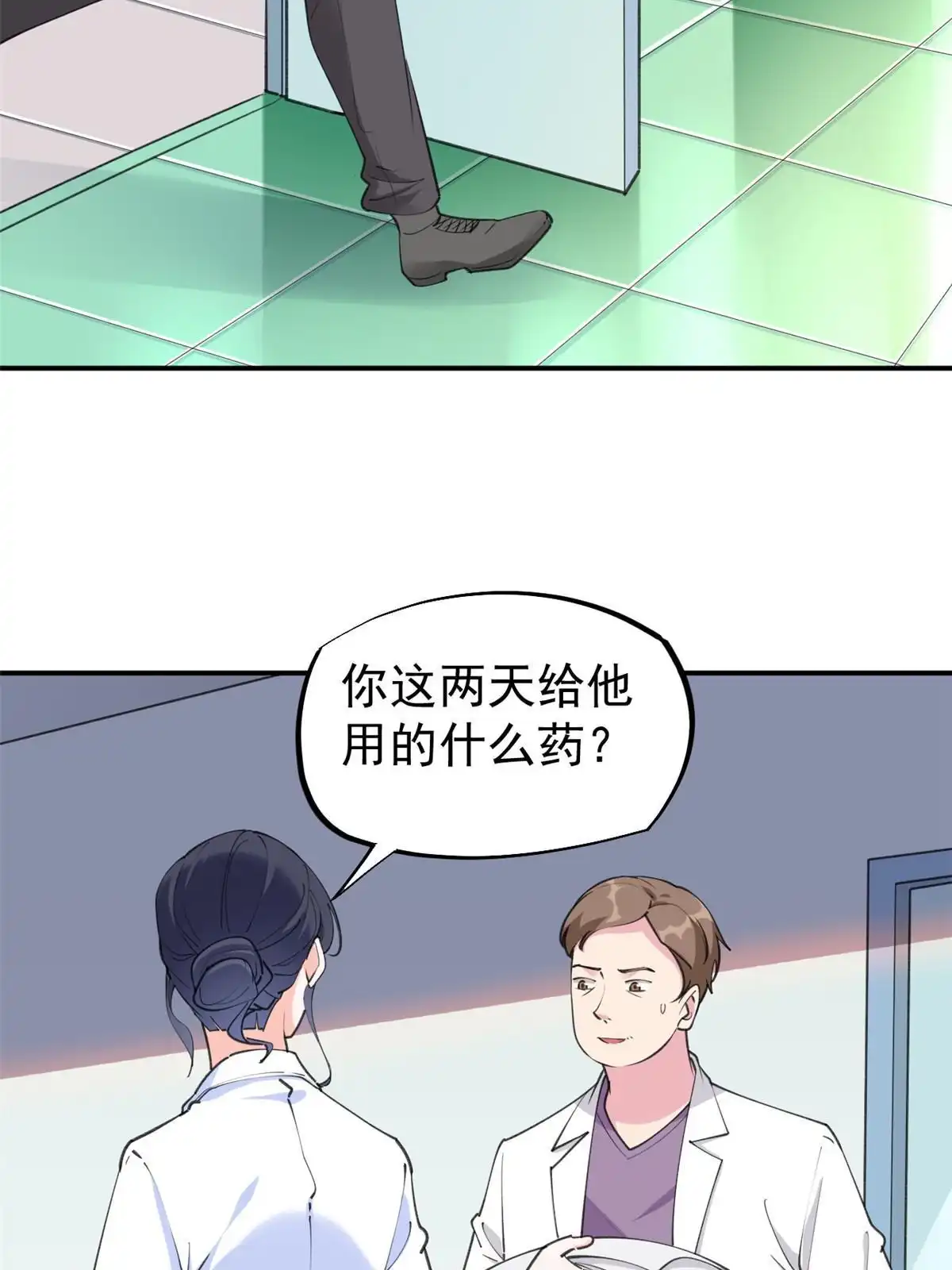 《当医生开了外挂》56 孟熙好感度 第23页