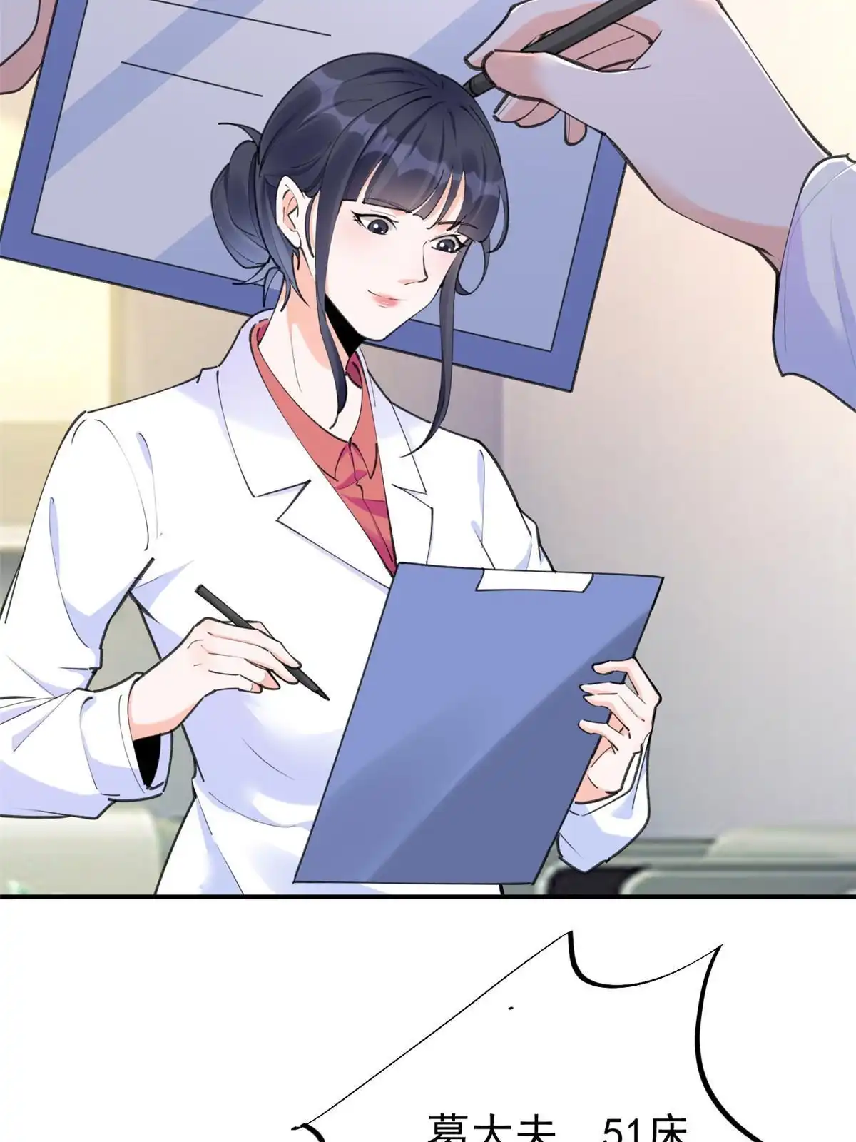 《当医生开了外挂》56 孟熙好感度 第4页