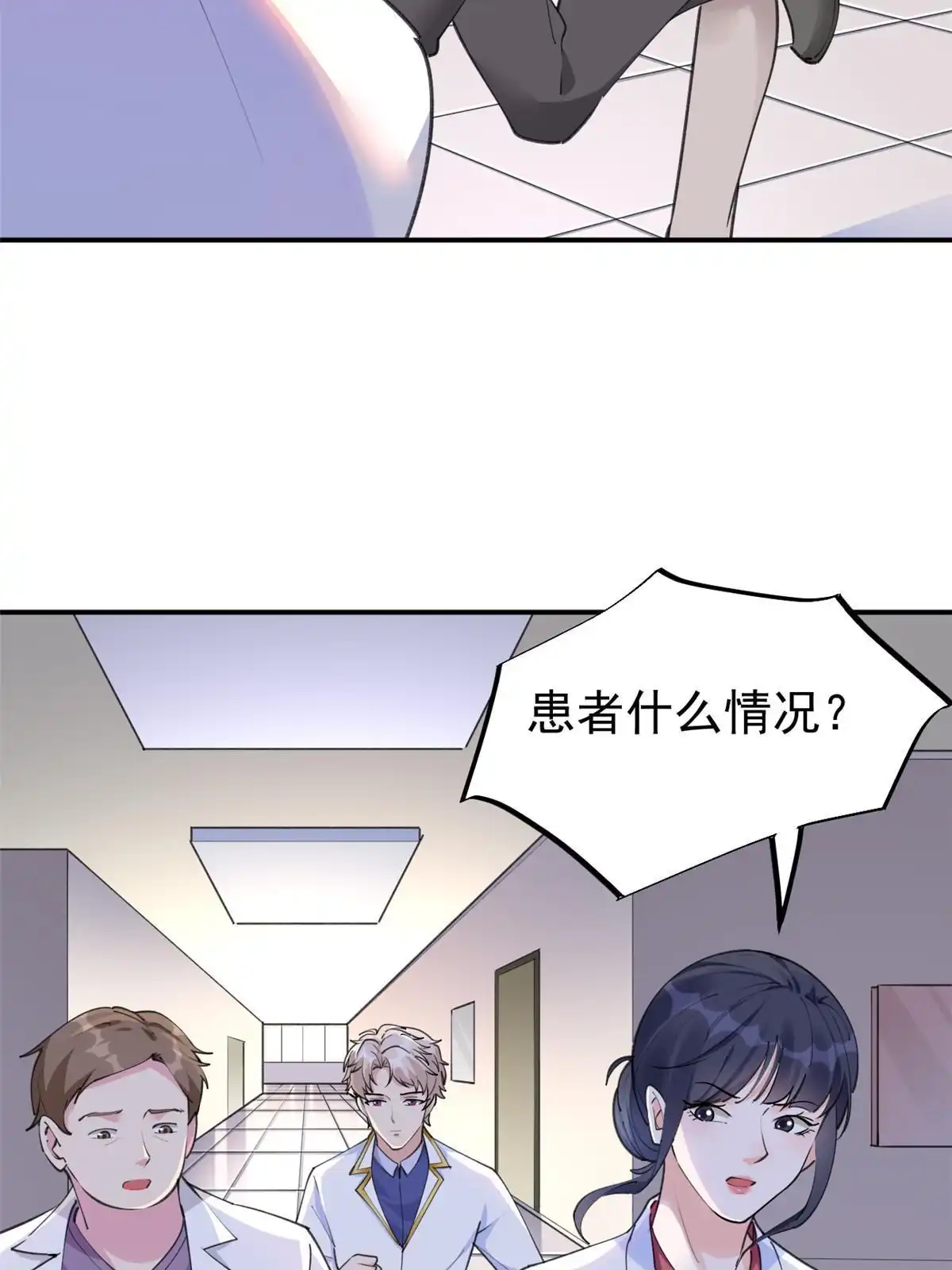 《当医生开了外挂》56 孟熙好感度 第8页