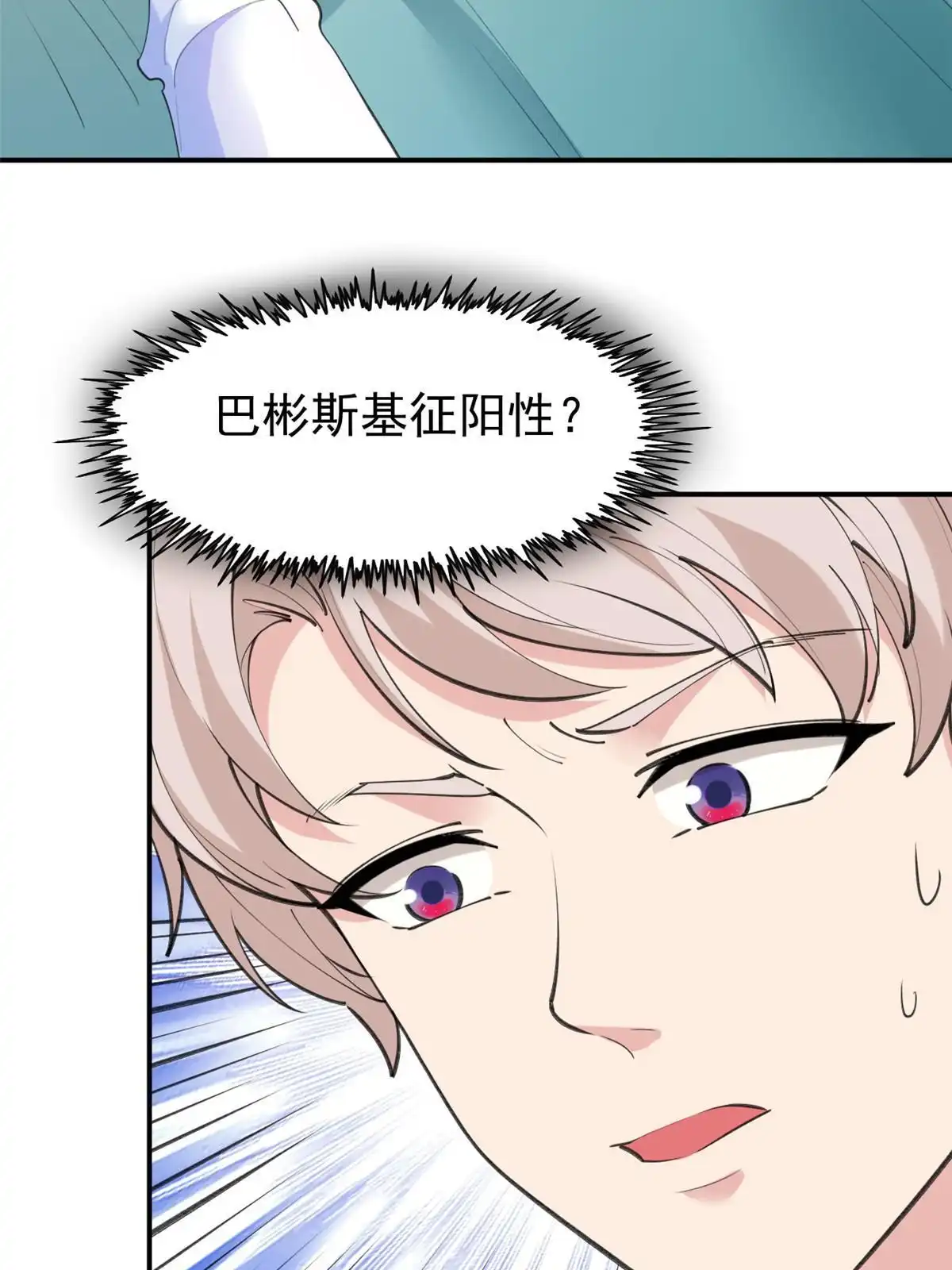 《当医生开了外挂》56 孟熙好感度 第20页