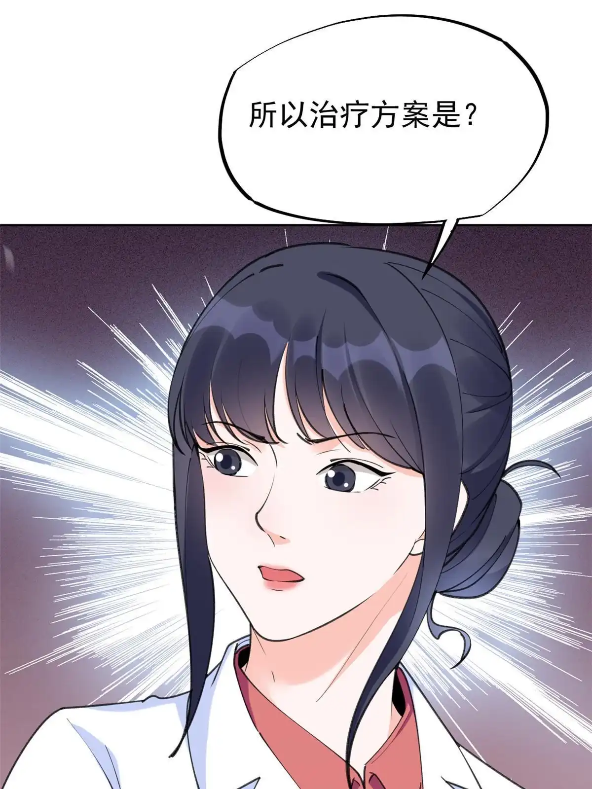 《当医生开了外挂》56 孟熙好感度 第26页