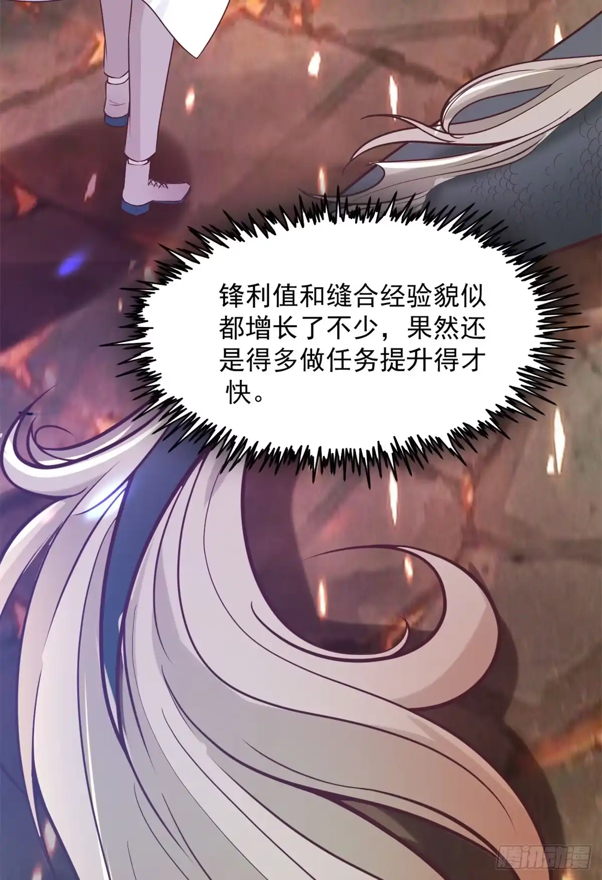 《当医生开了外挂》04 肌腱缝合手术 第13页