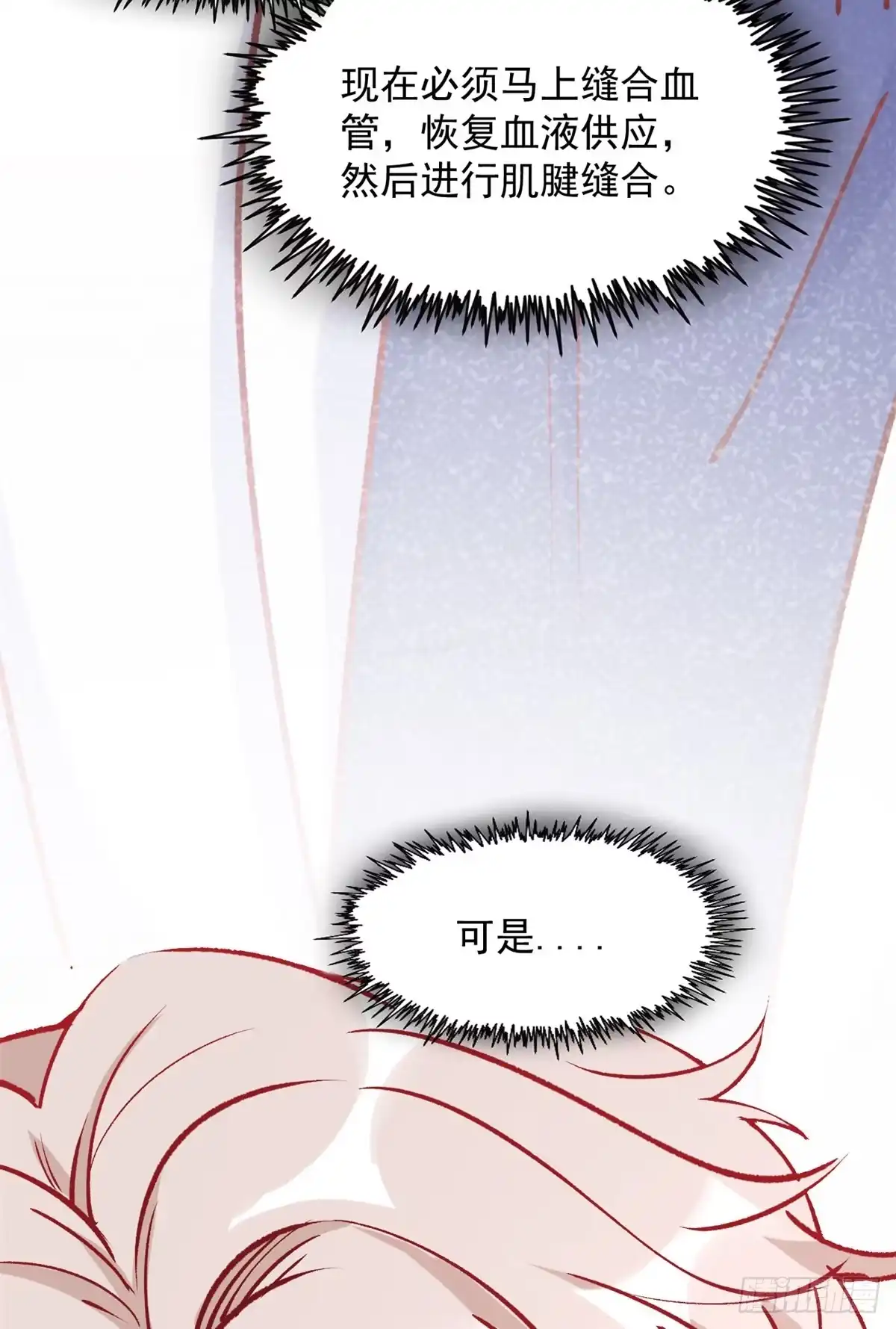 《当医生开了外挂》04 肌腱缝合手术 第60页
