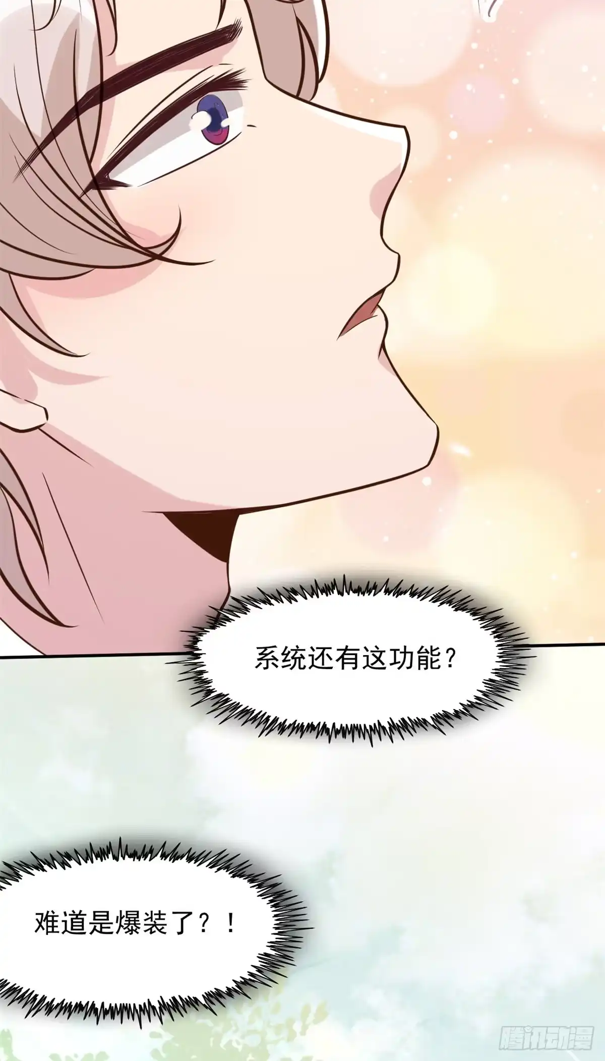 《当医生开了外挂》04 肌腱缝合手术 第20页