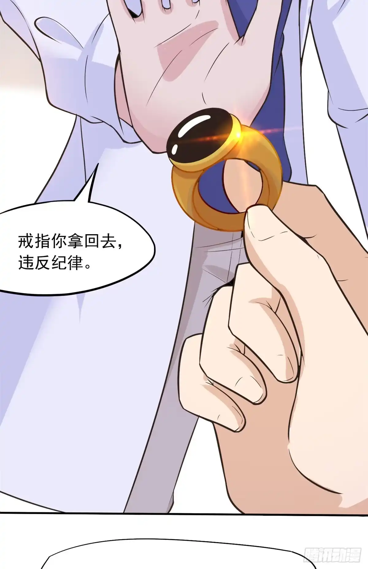 《当医生开了外挂》04 肌腱缝合手术 第33页