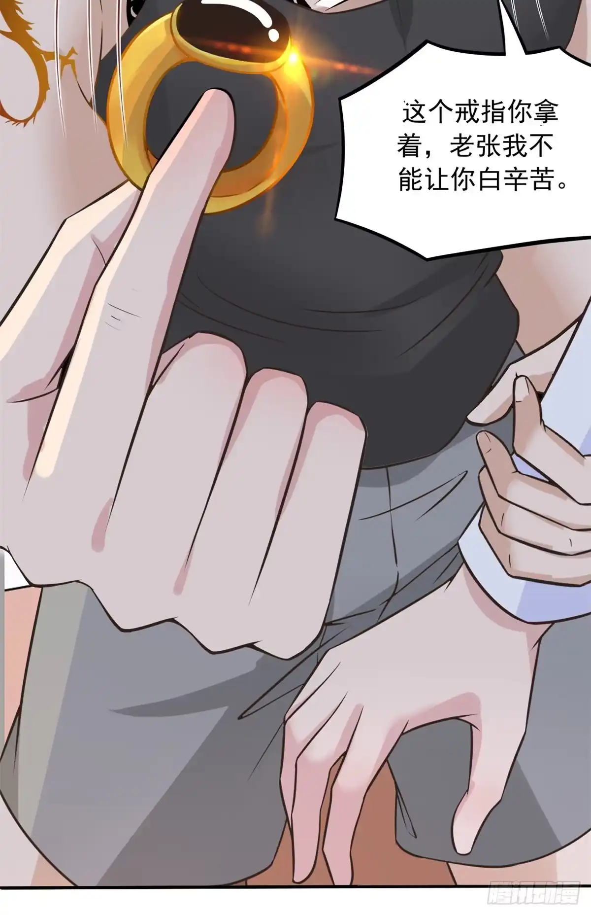 《当医生开了外挂》04 肌腱缝合手术 第31页