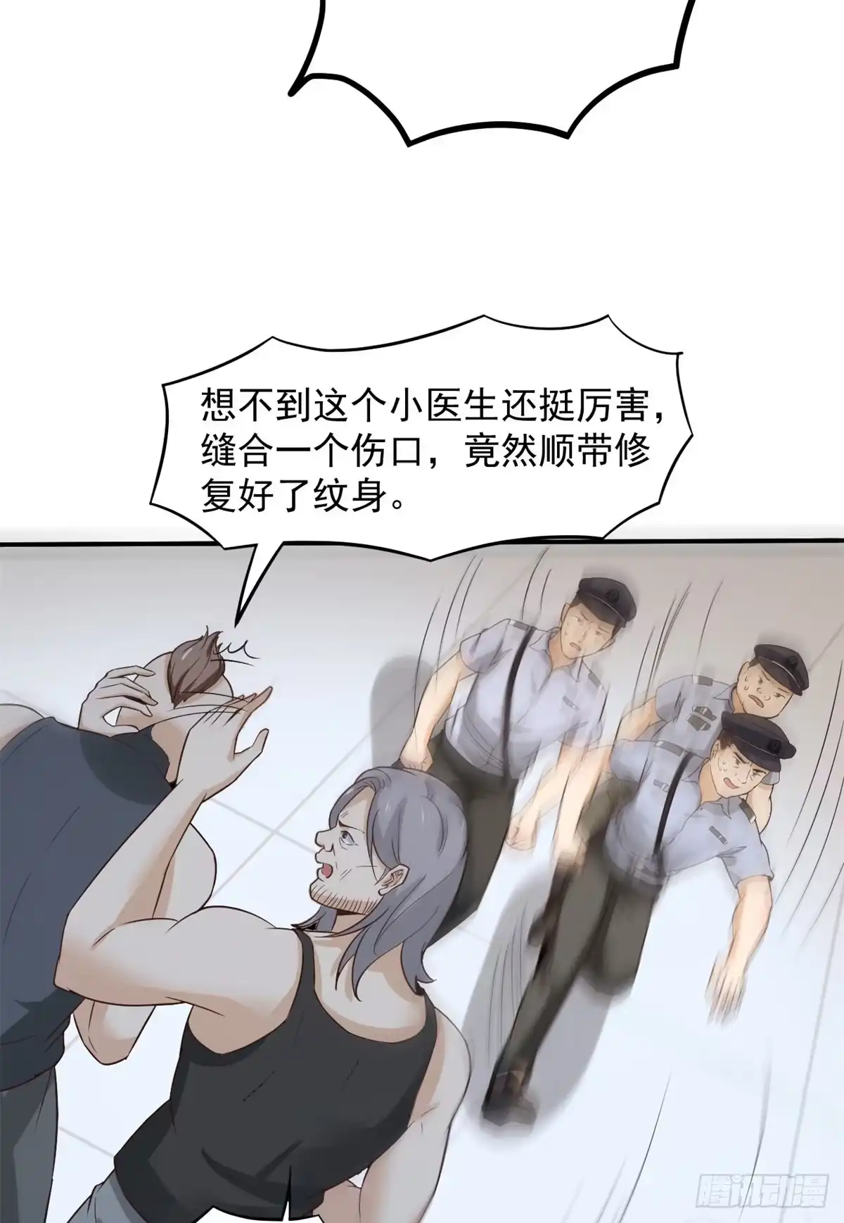 《当医生开了外挂》04 肌腱缝合手术 第46页