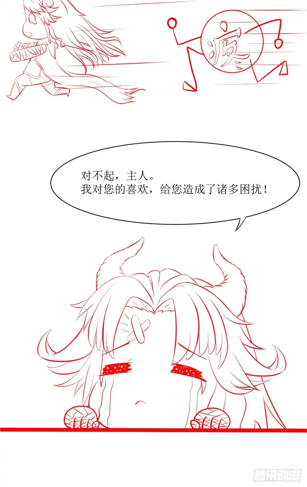 《当医生开了外挂》04 肌腱缝合手术 第94页