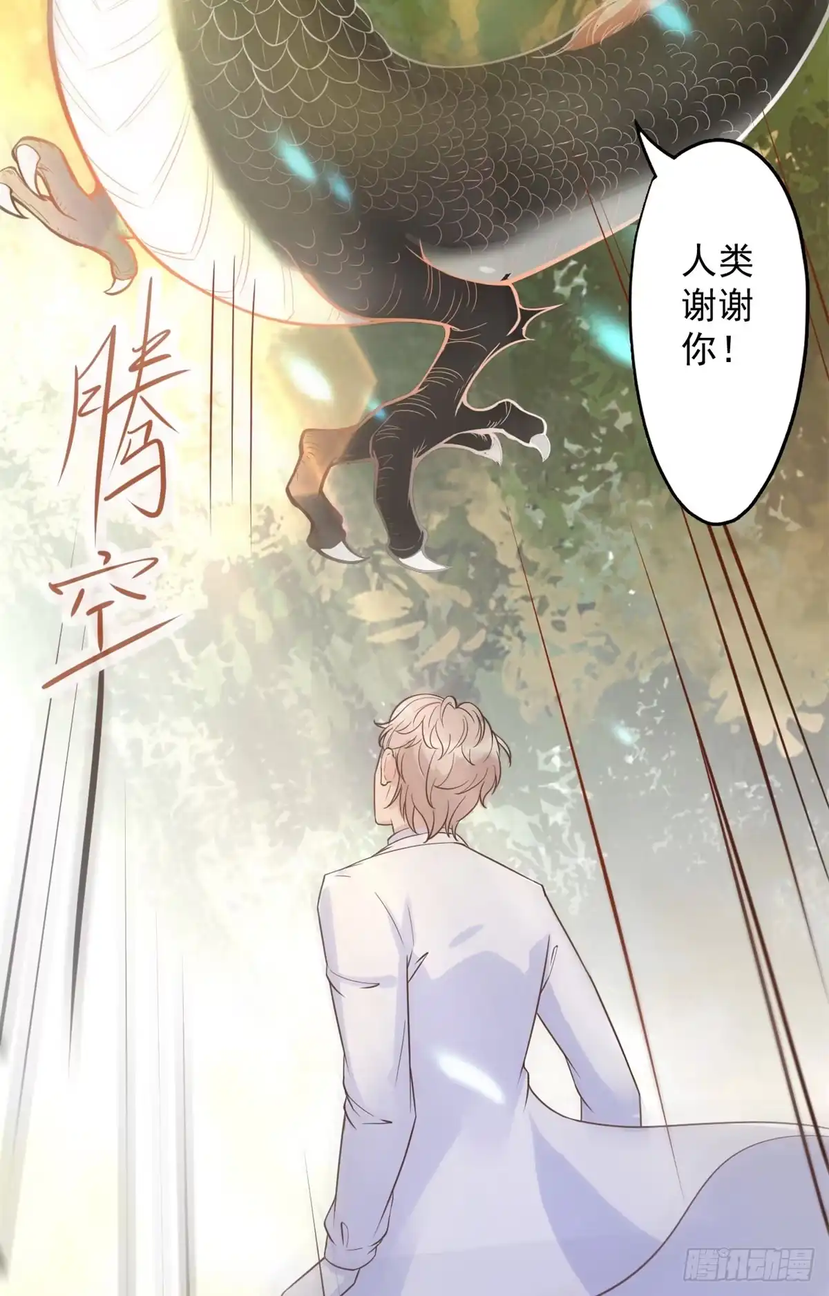《当医生开了外挂》04 肌腱缝合手术 第22页