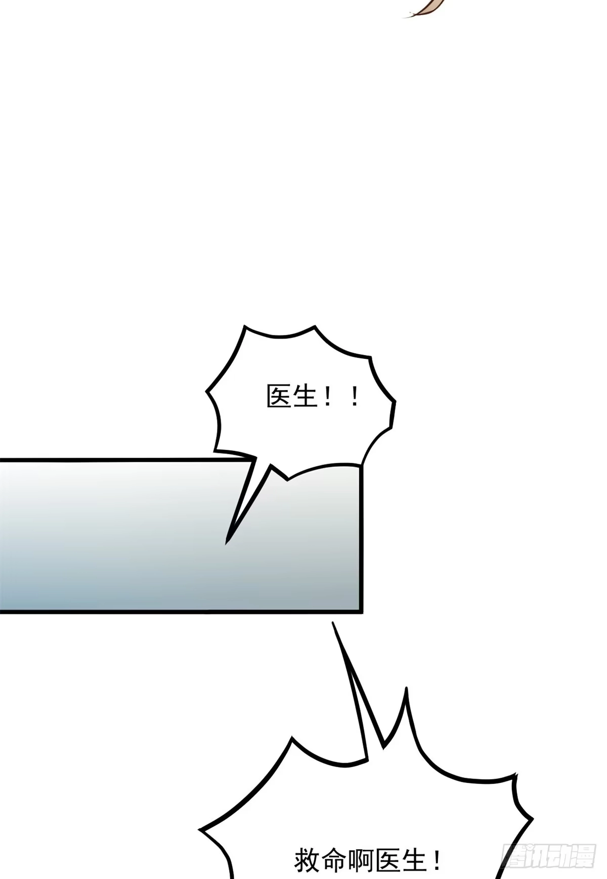 《当医生开了外挂》04 肌腱缝合手术 第45页