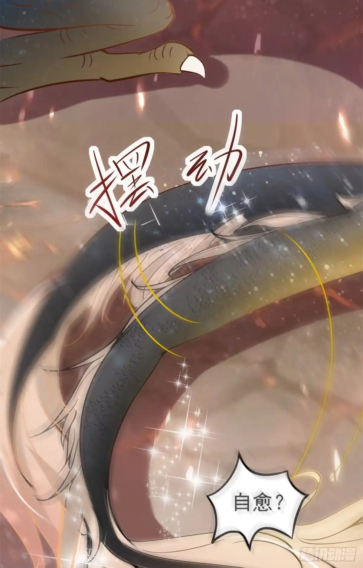 《当医生开了外挂》04 肌腱缝合手术 第18页