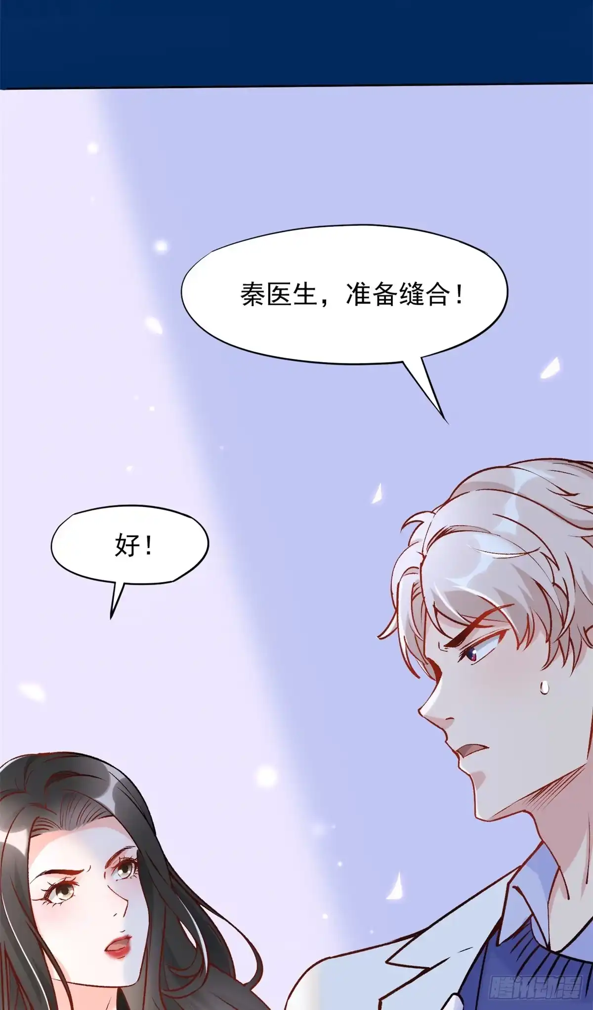 《当医生开了外挂》04 肌腱缝合手术 第71页