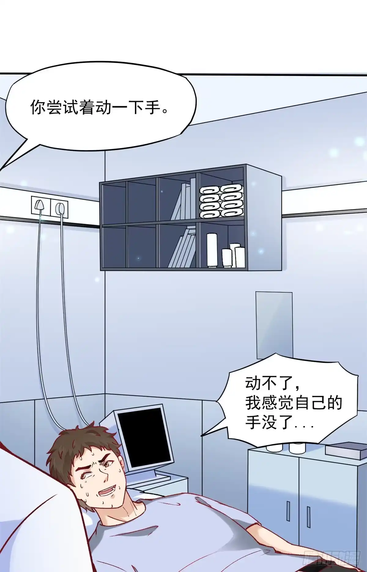《当医生开了外挂》04 肌腱缝合手术 第56页