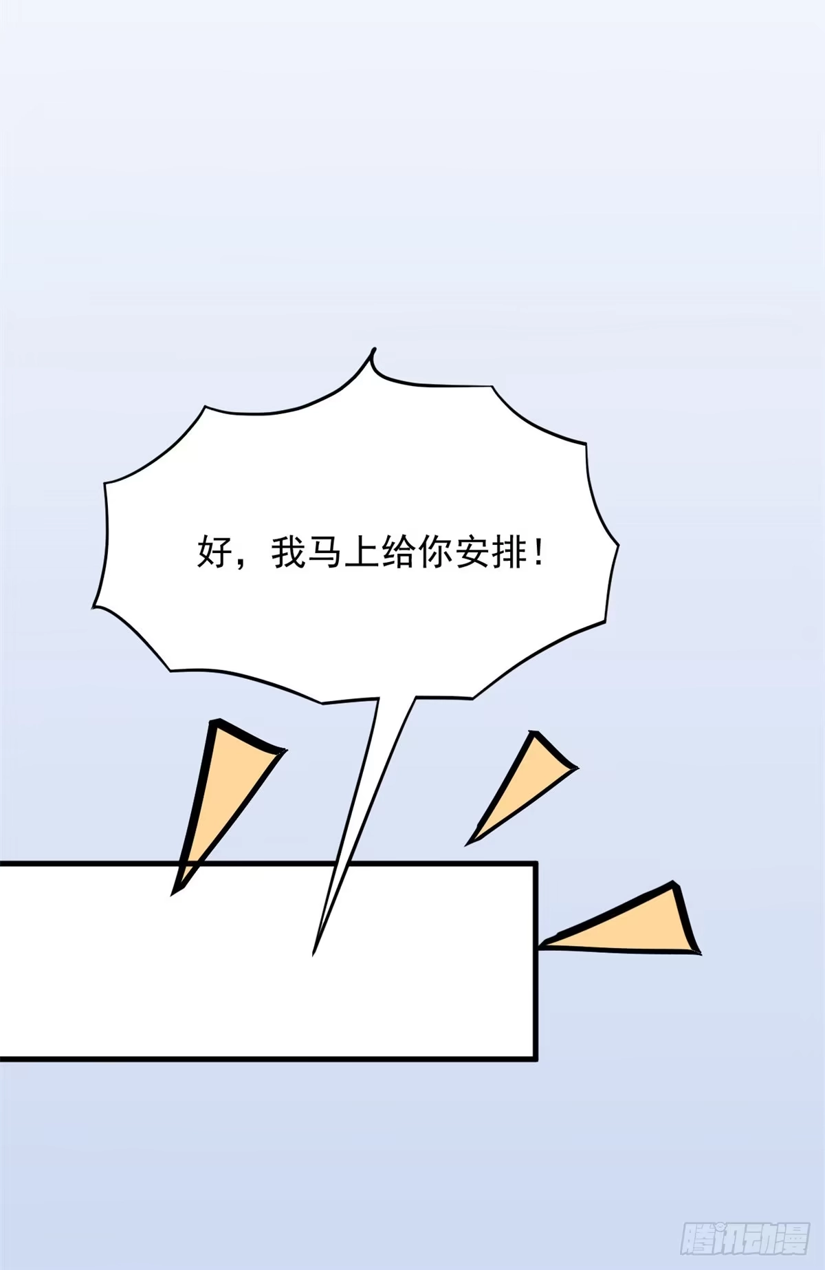 《当医生开了外挂》04 肌腱缝合手术 第91页