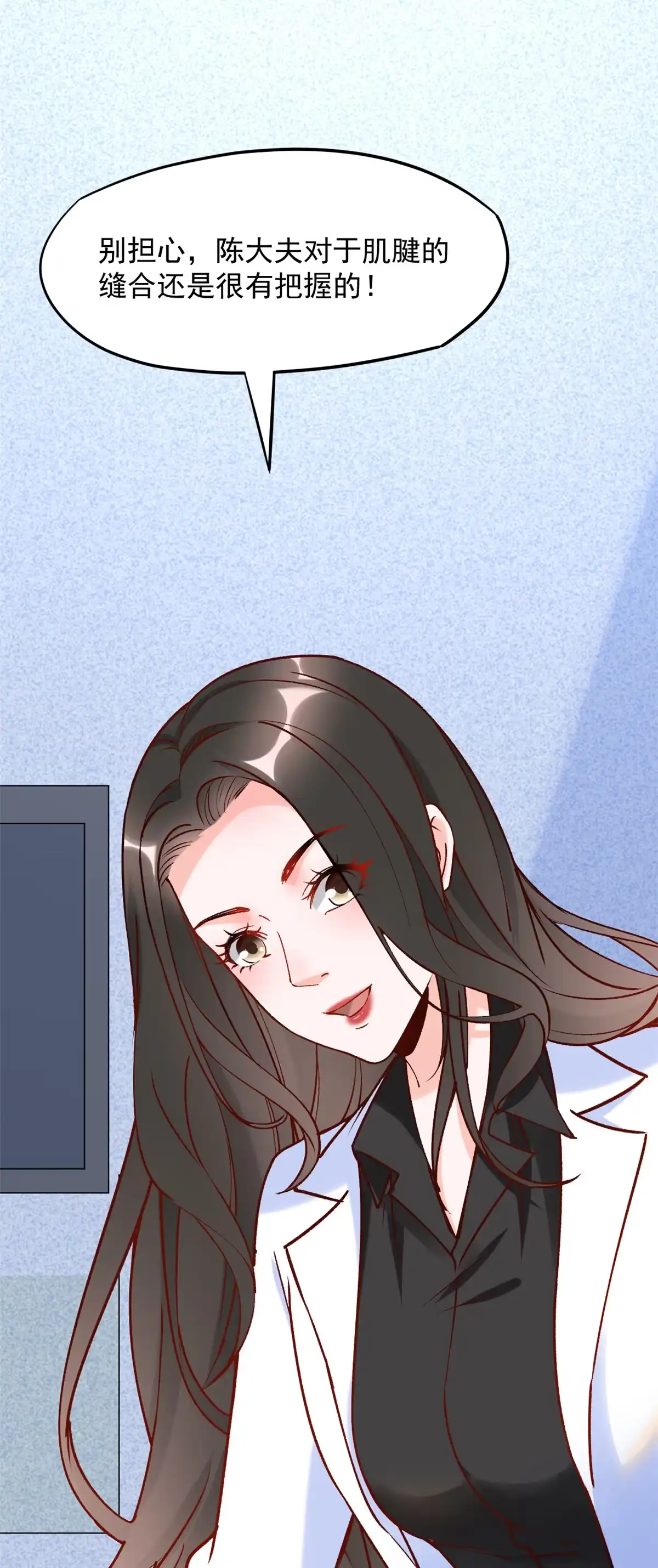 《当医生开了外挂》04 肌腱缝合手术 第81页